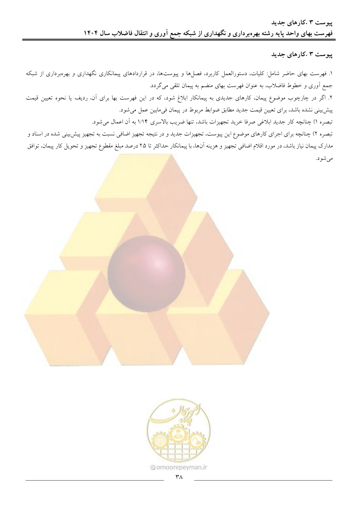 صفحه 41 از 42