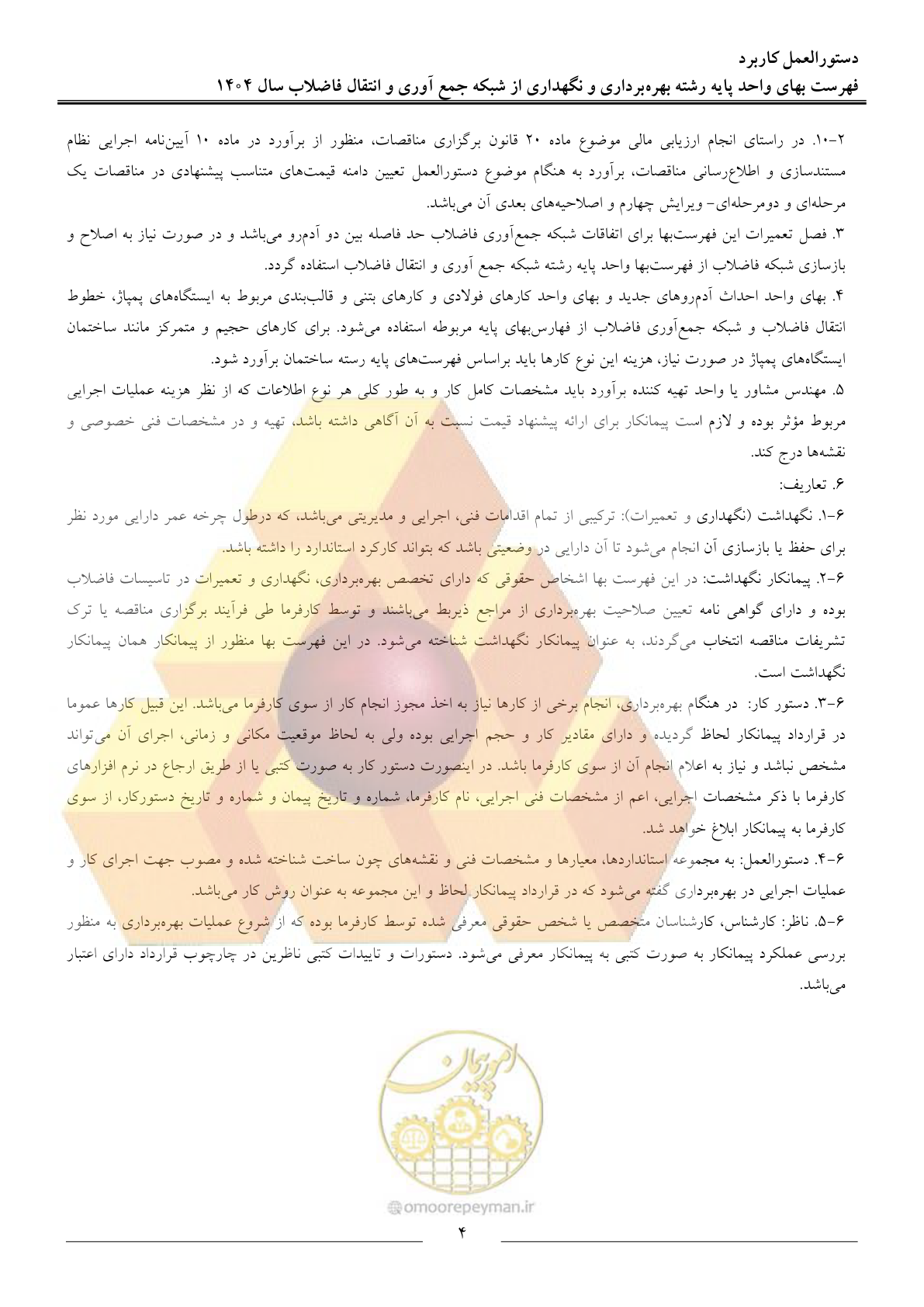 صفحه 7 از 42