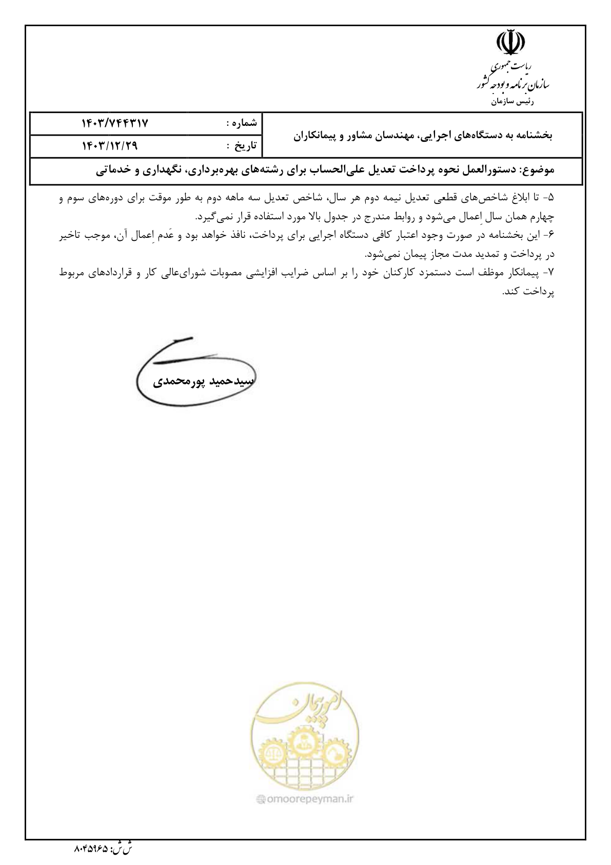 صفحه 2 از 2