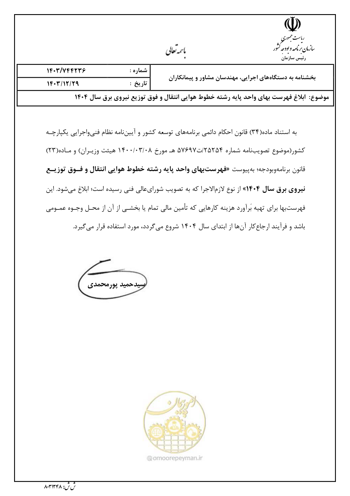 صفحه 1 از 105
