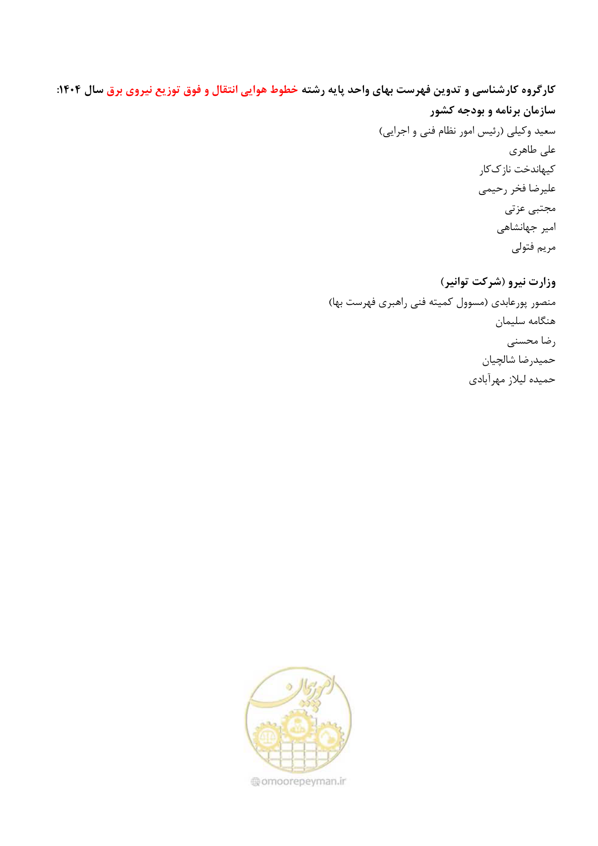 صفحه 105 از 105