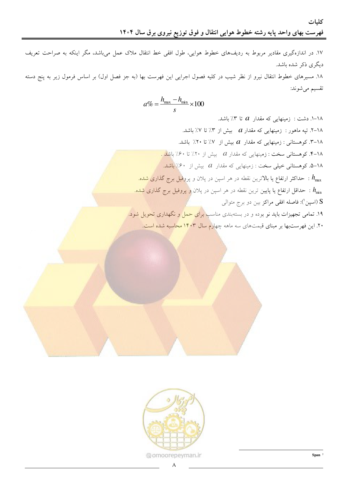 صفحه 11 از 105