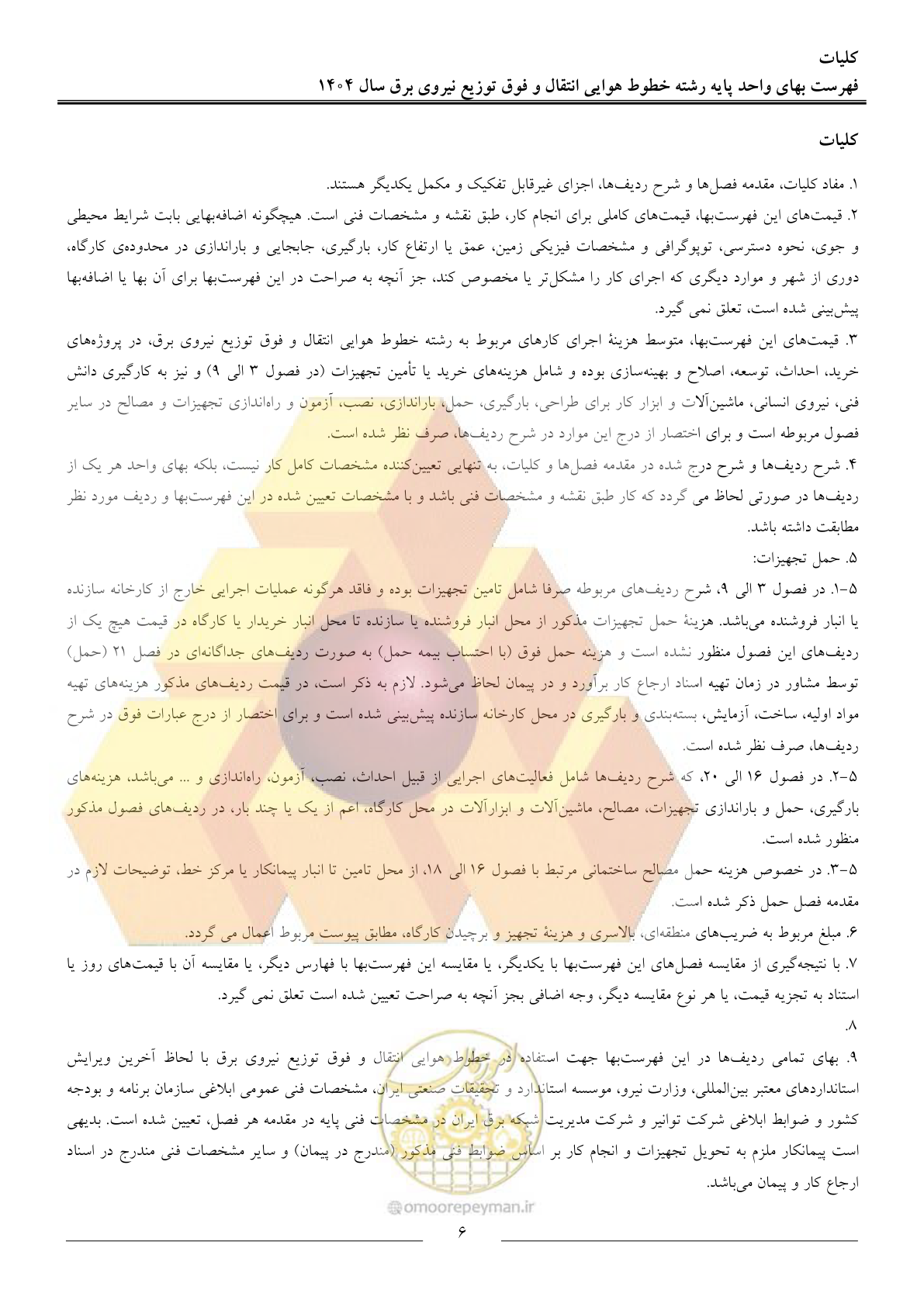 صفحه 9 از 105