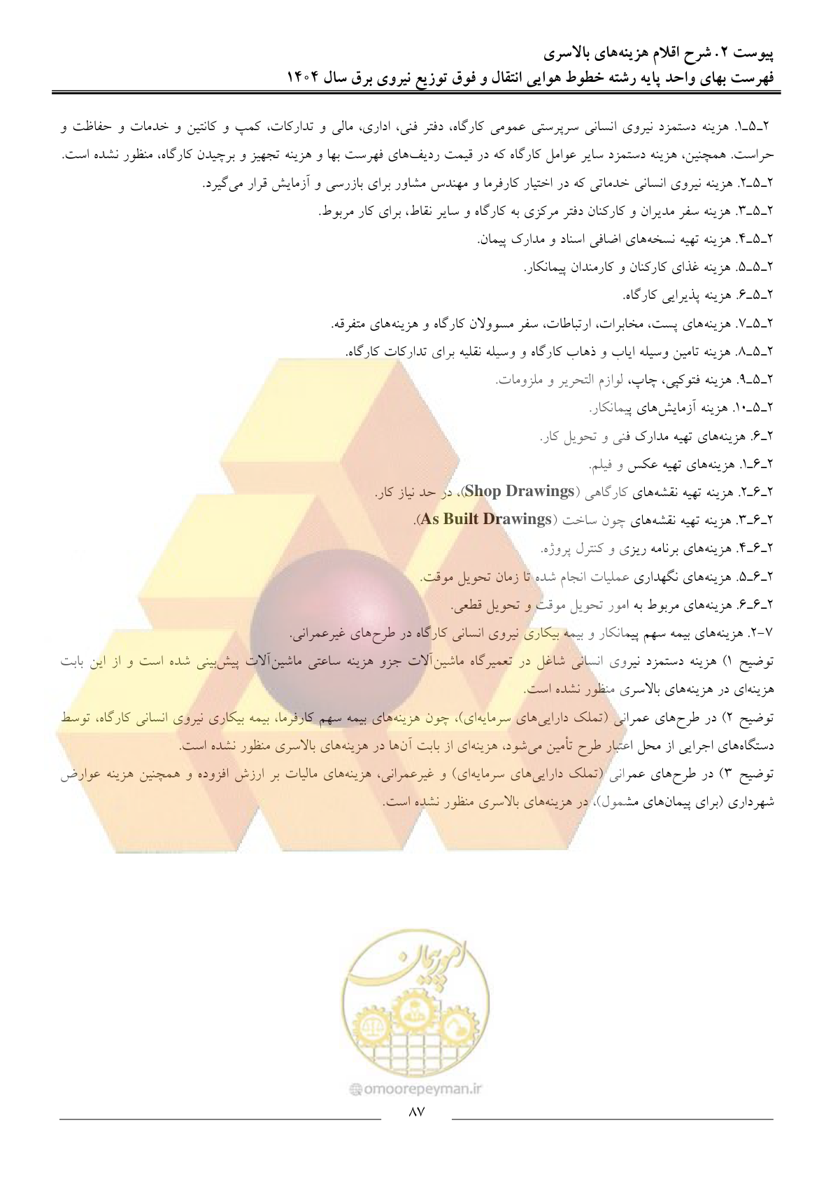 صفحه 90 از 105
