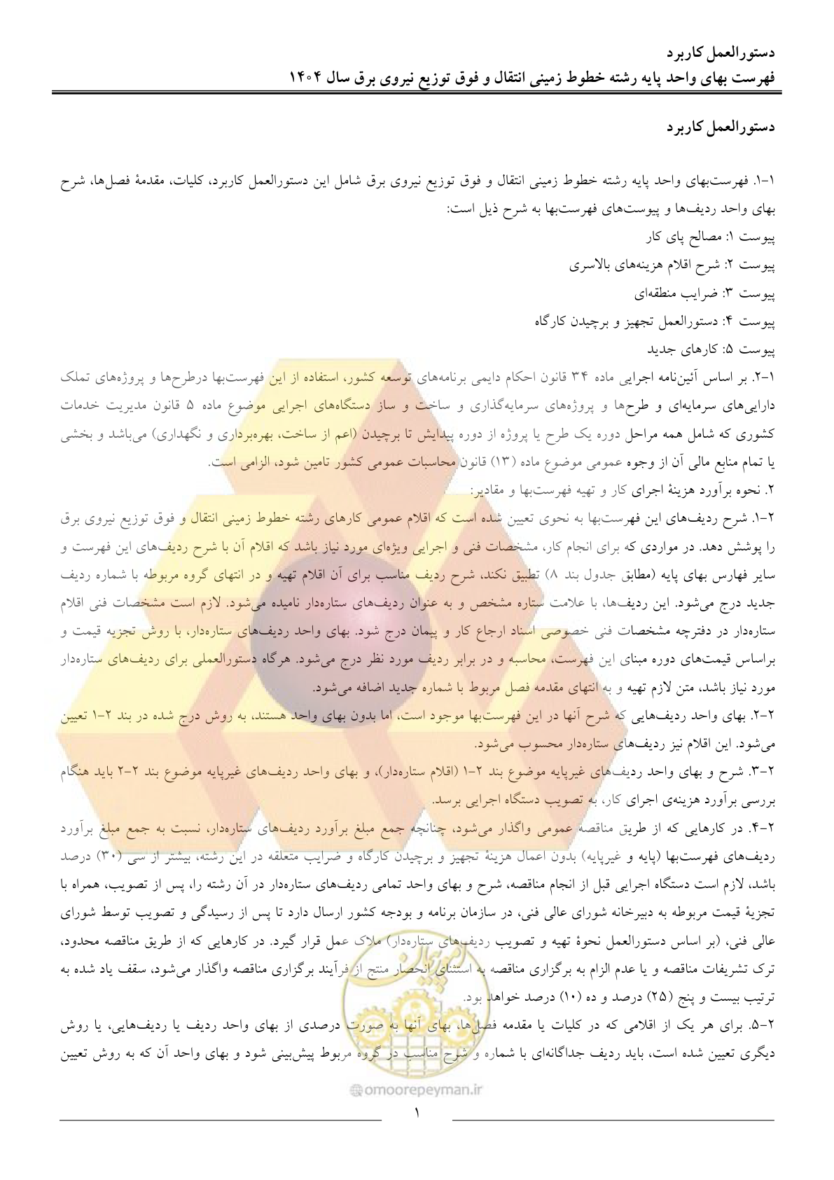 صفحه 4 از 69