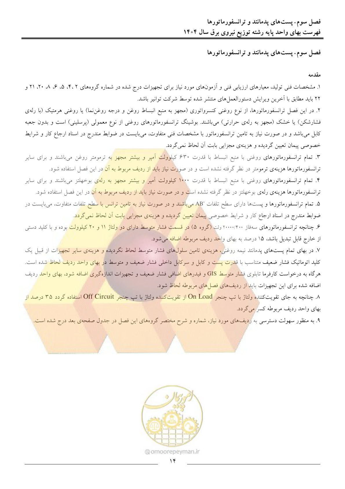 صفحه 17 از 227