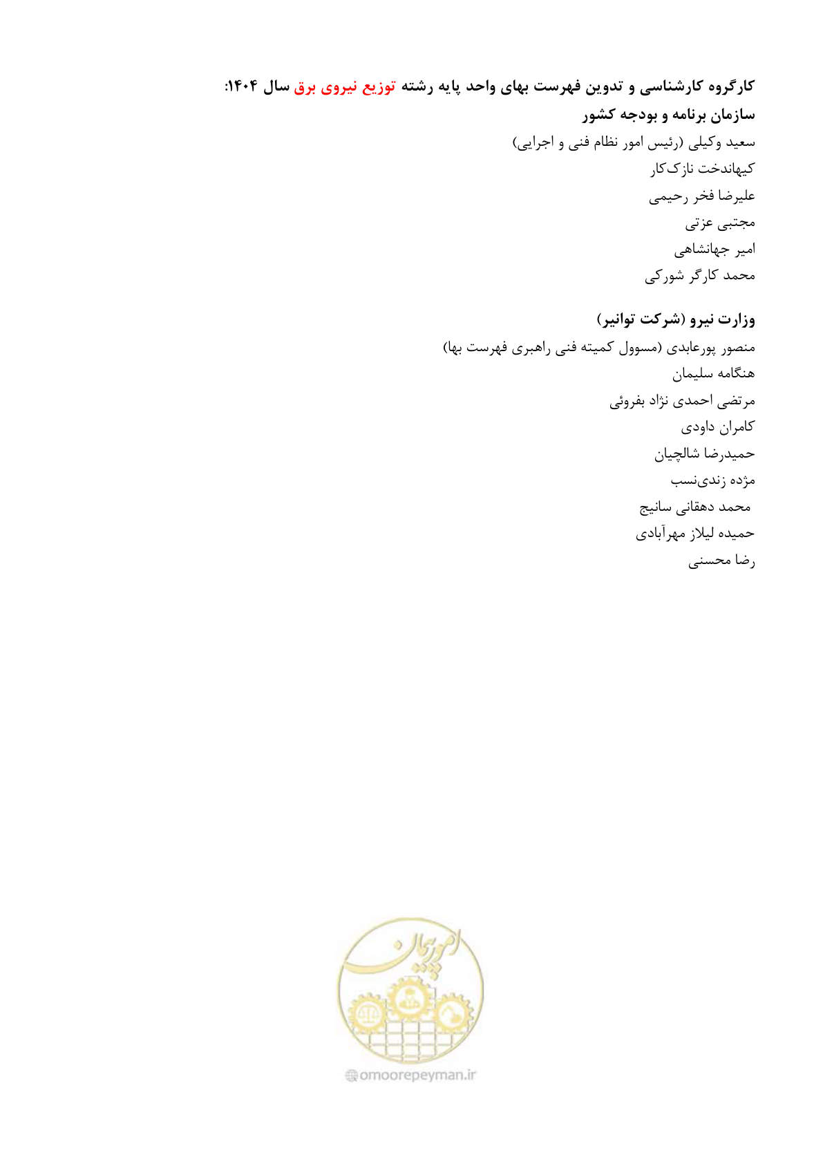 صفحه 227 از 227