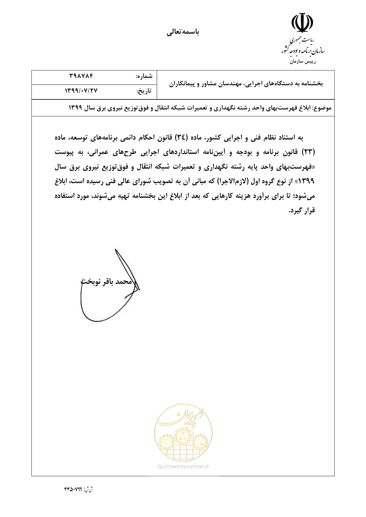 صفحه 1 از 73