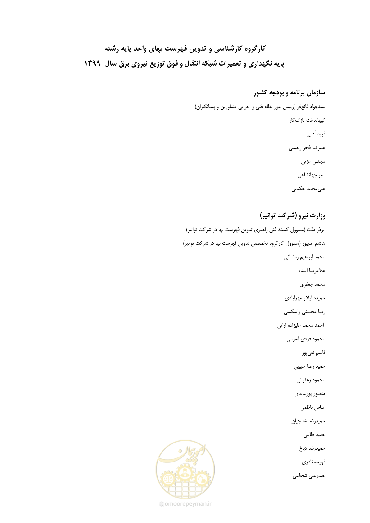 صفحه 3 از 73