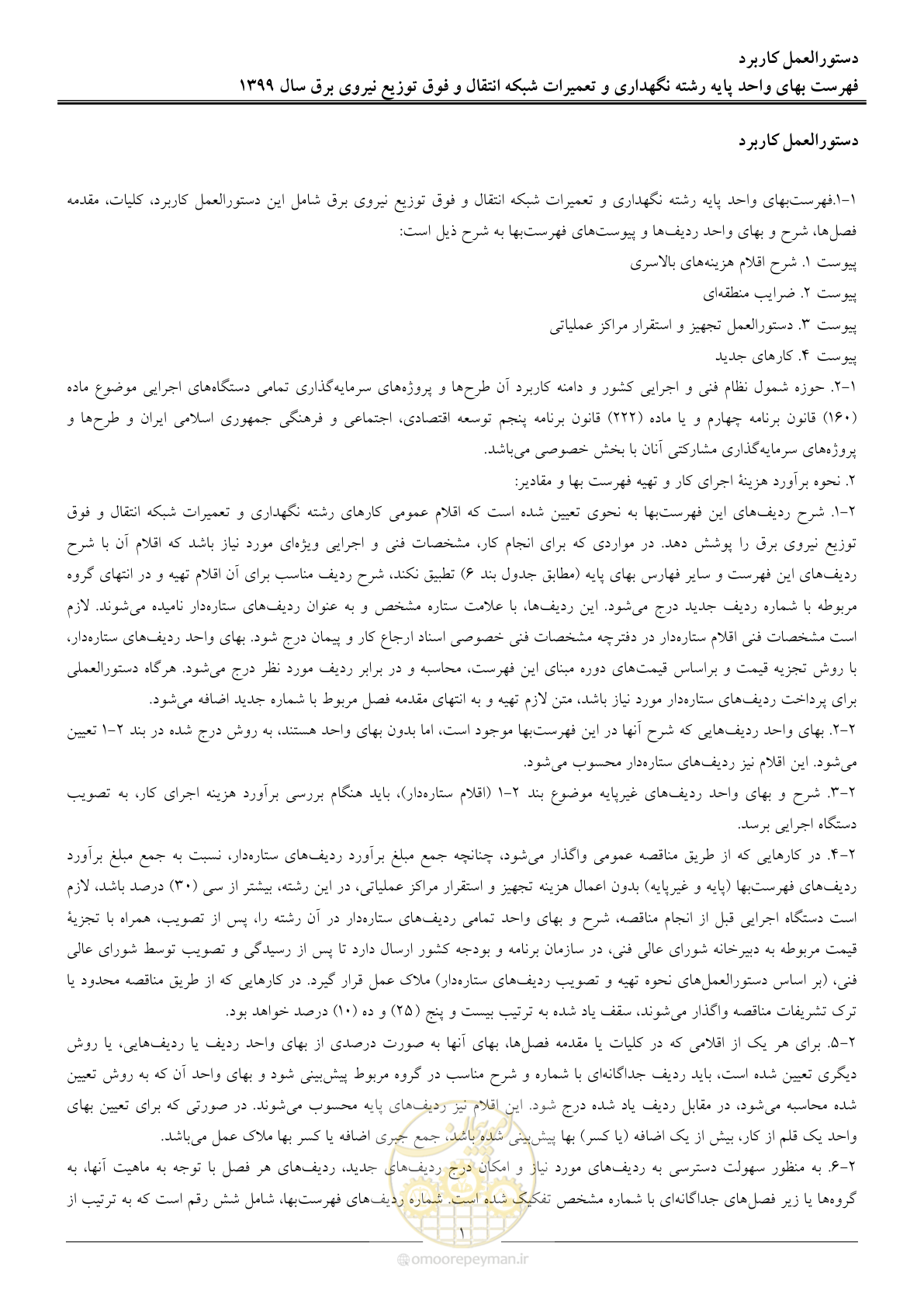 صفحه 6 از 73