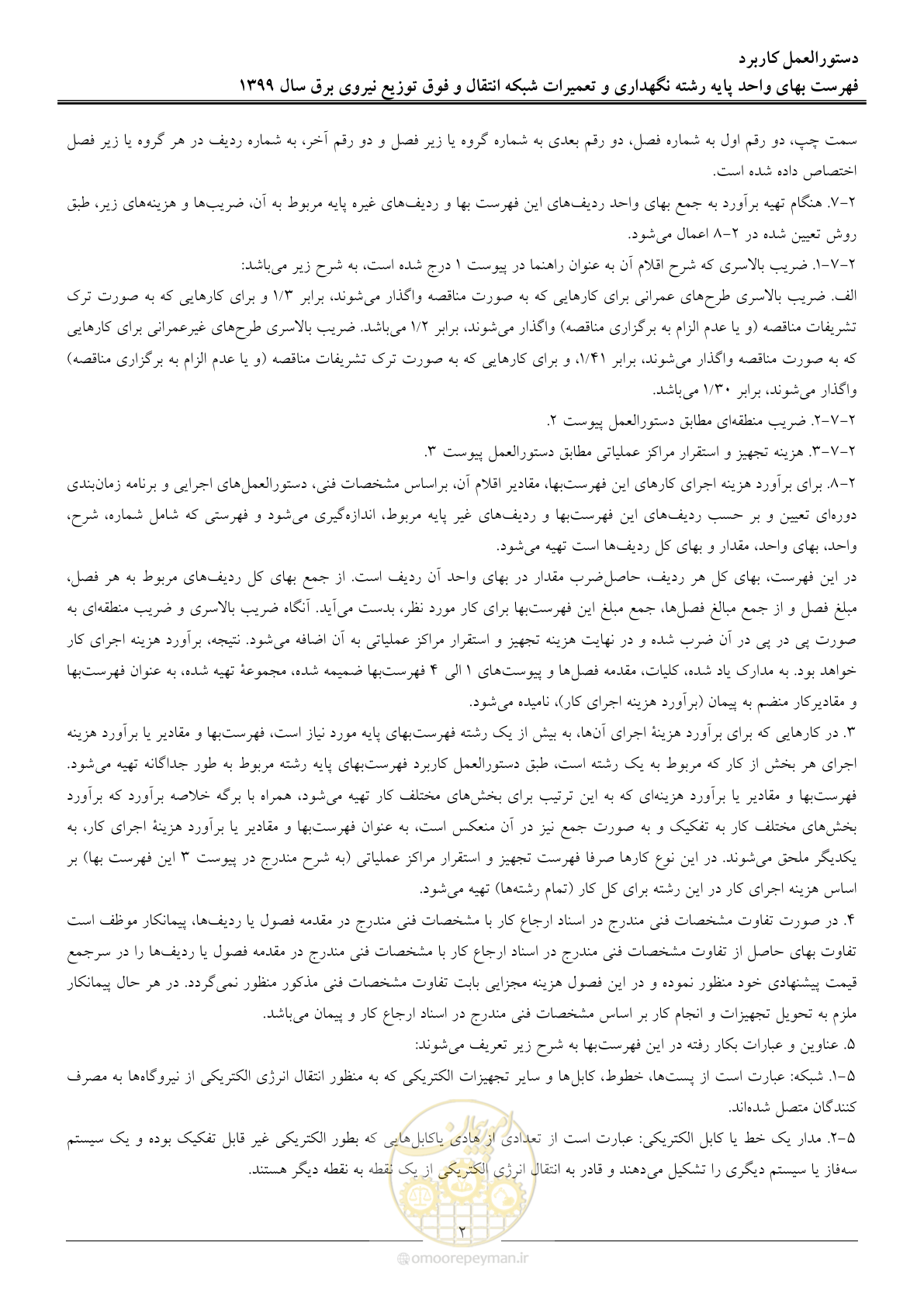 صفحه 7 از 73