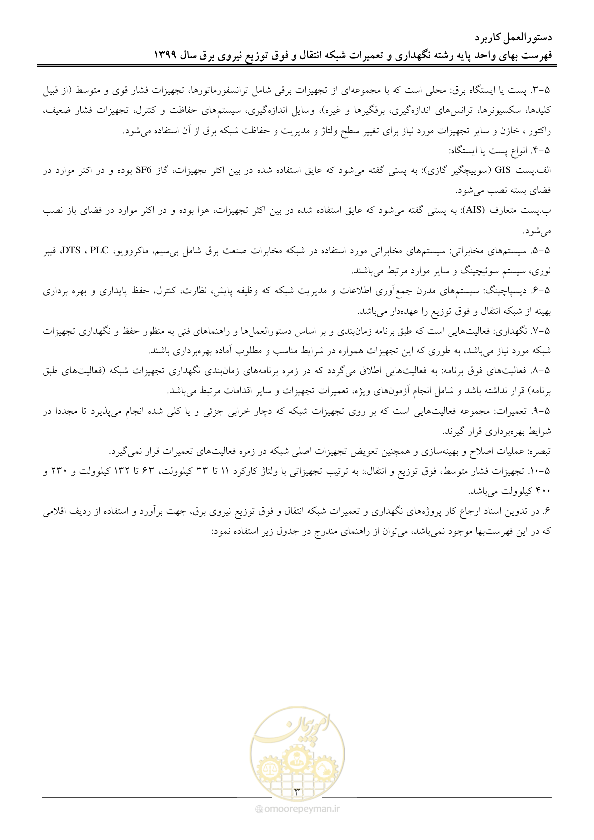 صفحه 8 از 73