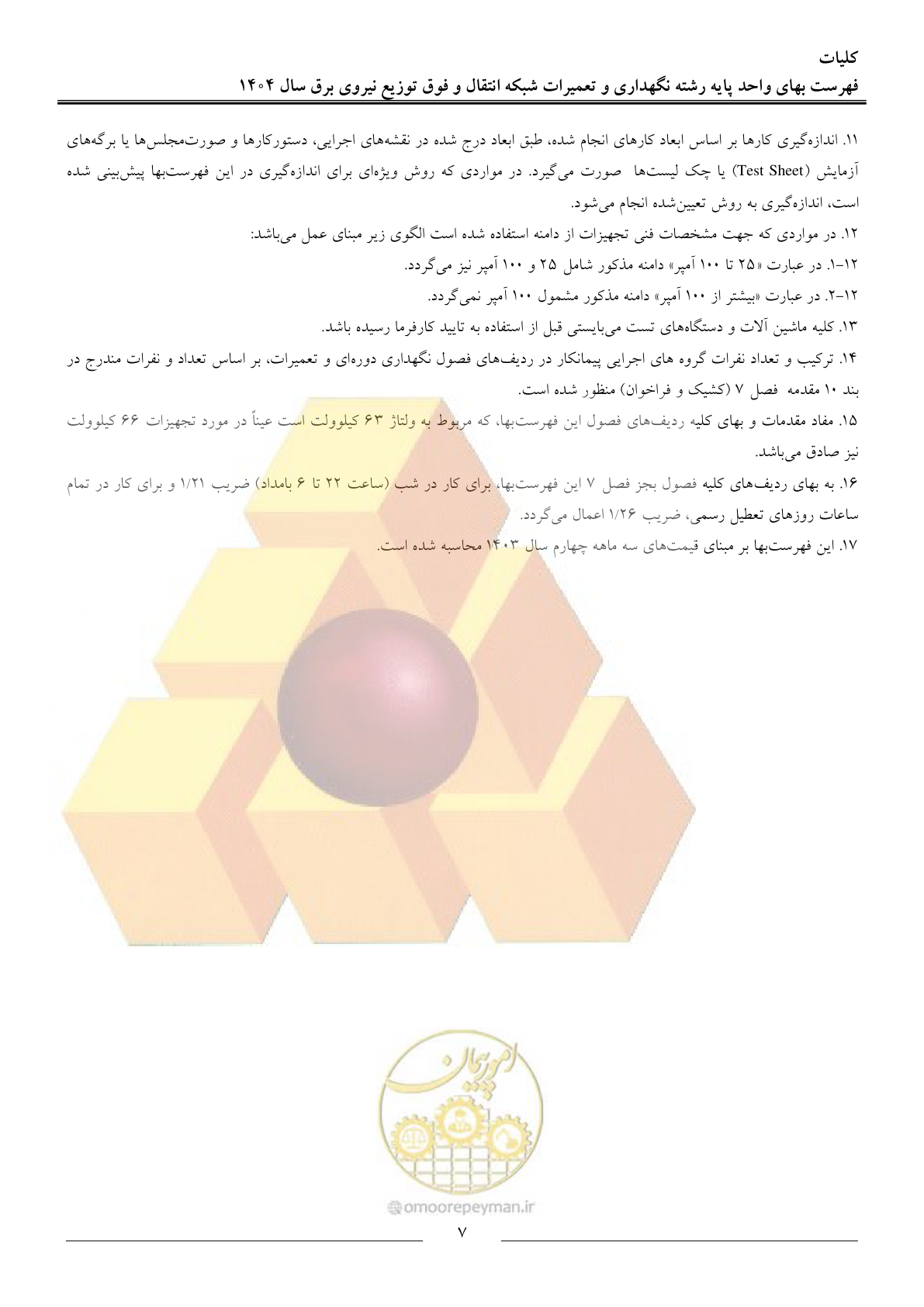 صفحه 10 از 100