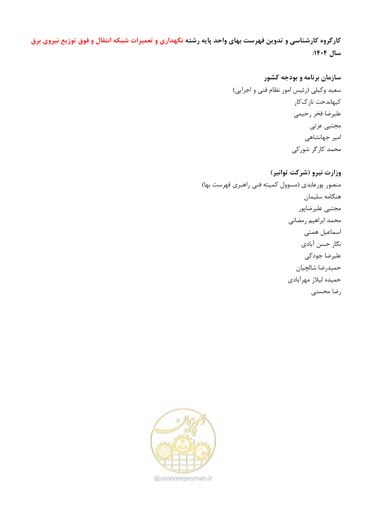 صفحه 100 از 100