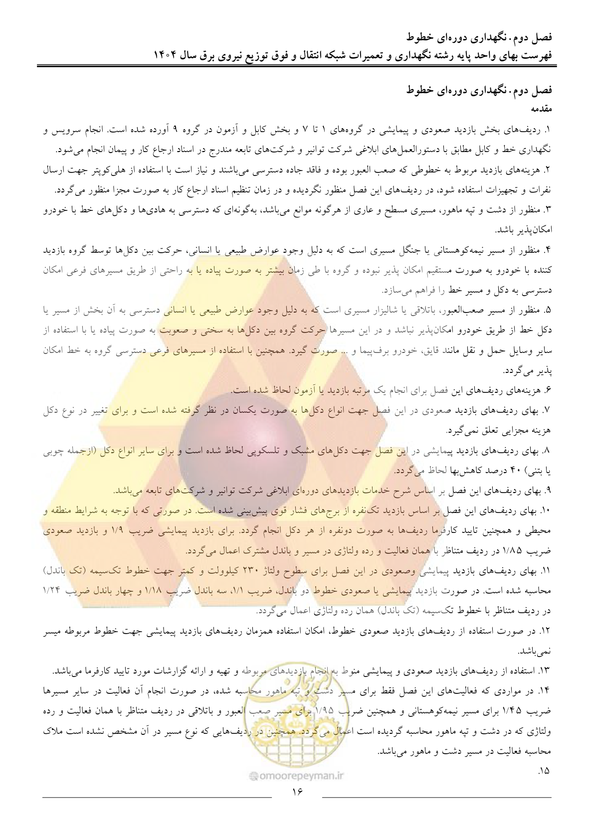 صفحه 19 از 100