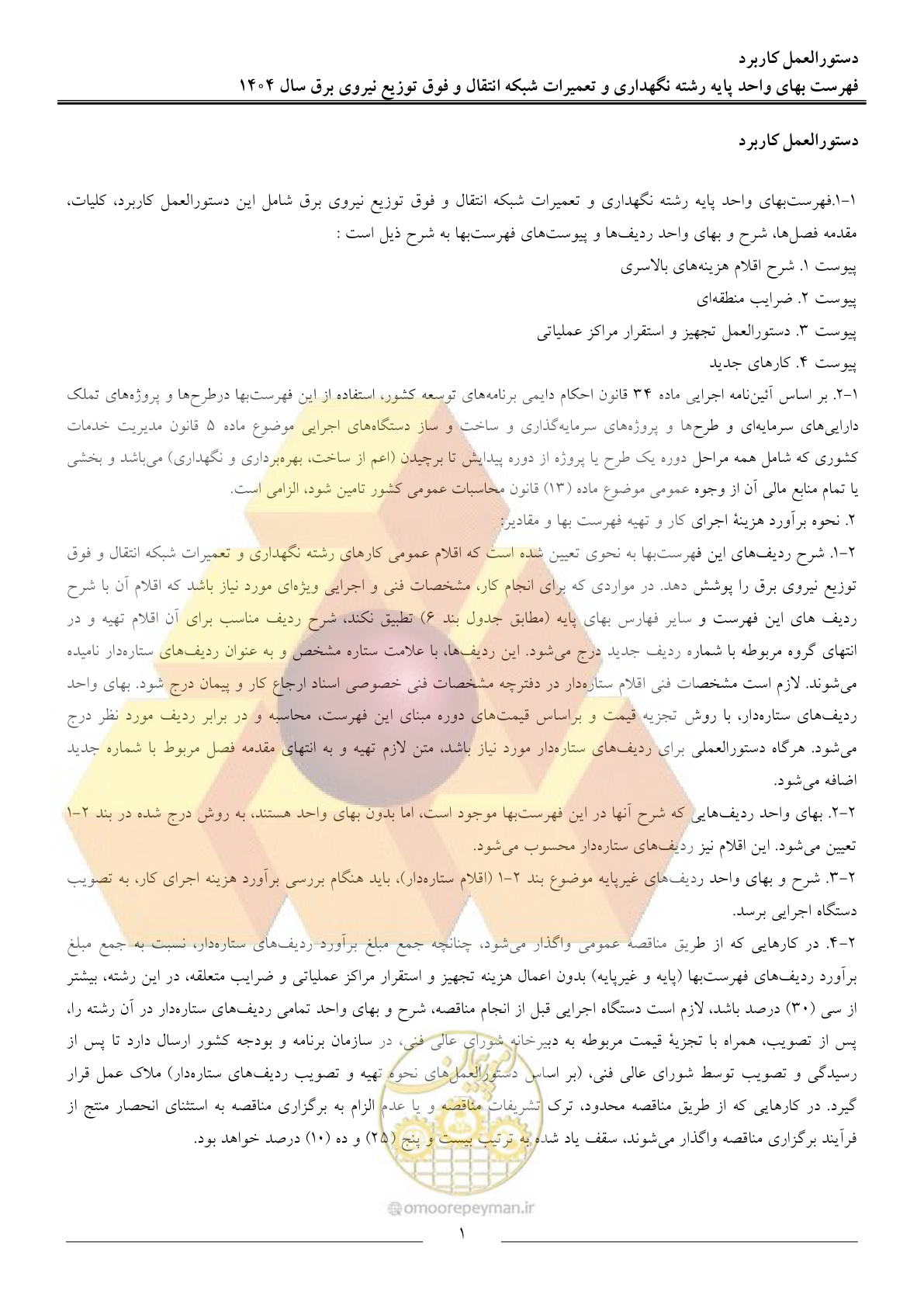 صفحه 4 از 100