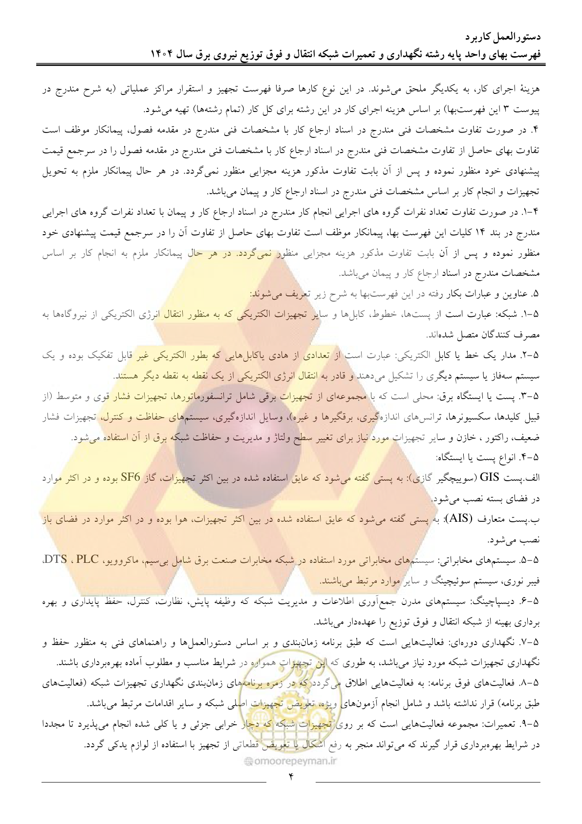 صفحه 7 از 100