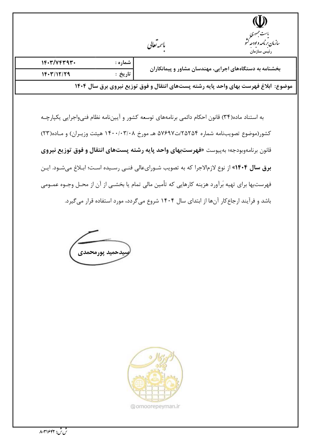 صفحه 1 از 219