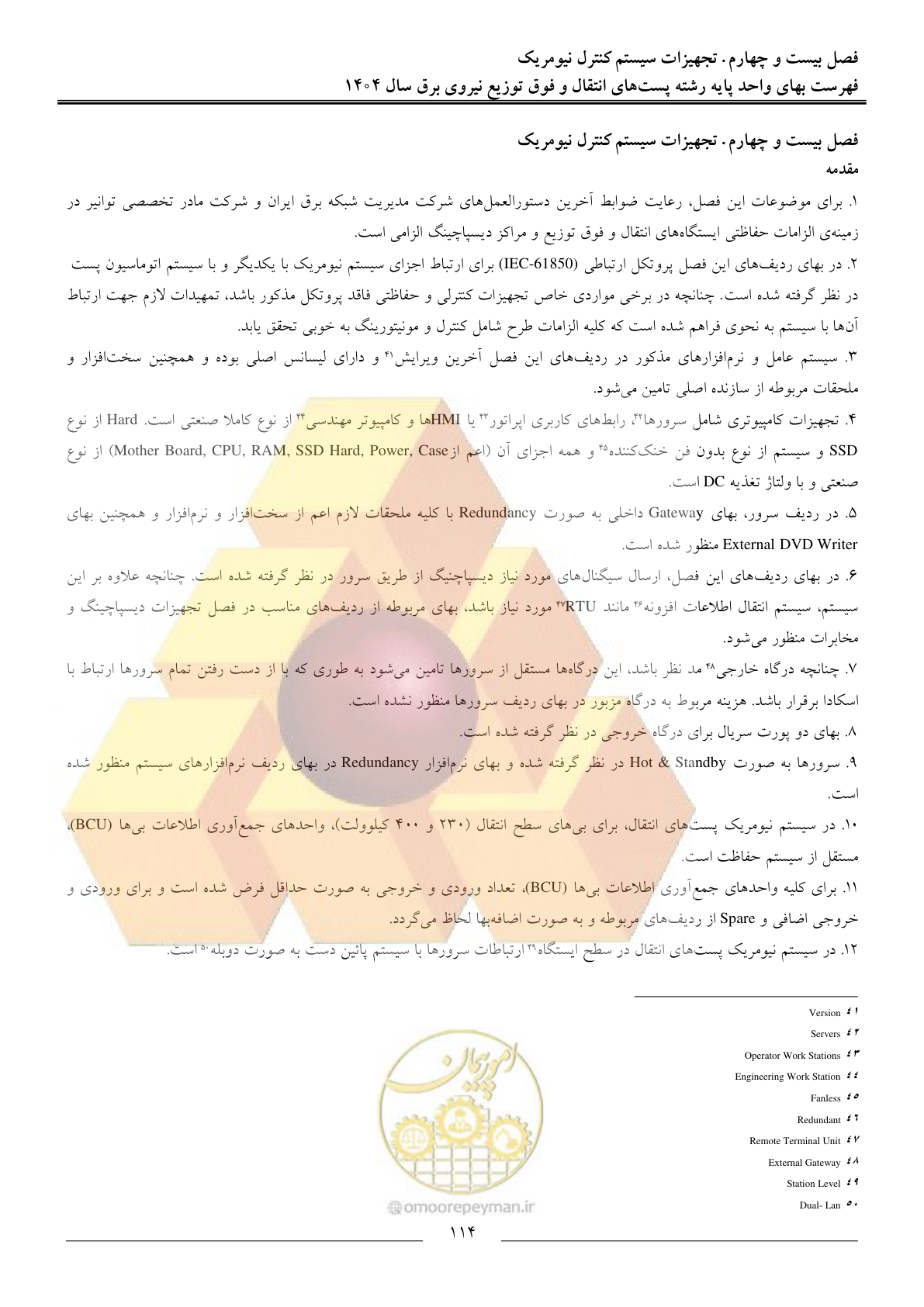 صفحه 117 از 219