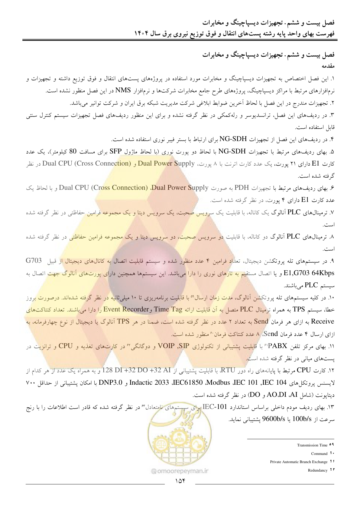 صفحه 157 از 219