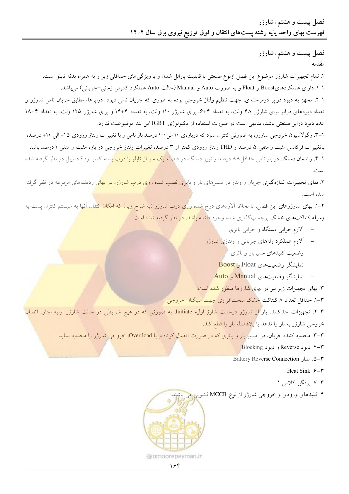 صفحه 167 از 219