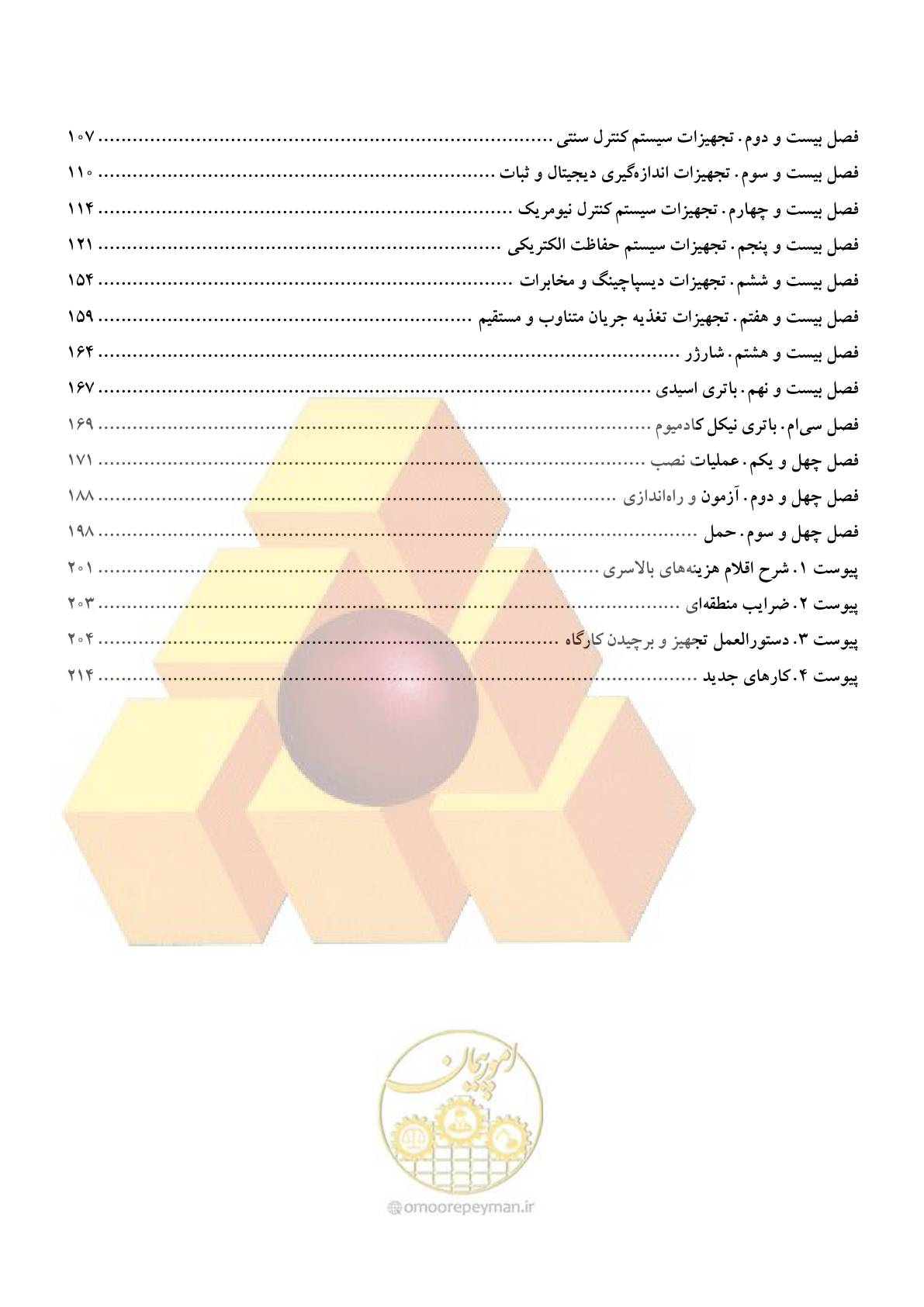 صفحه 3 از 219
