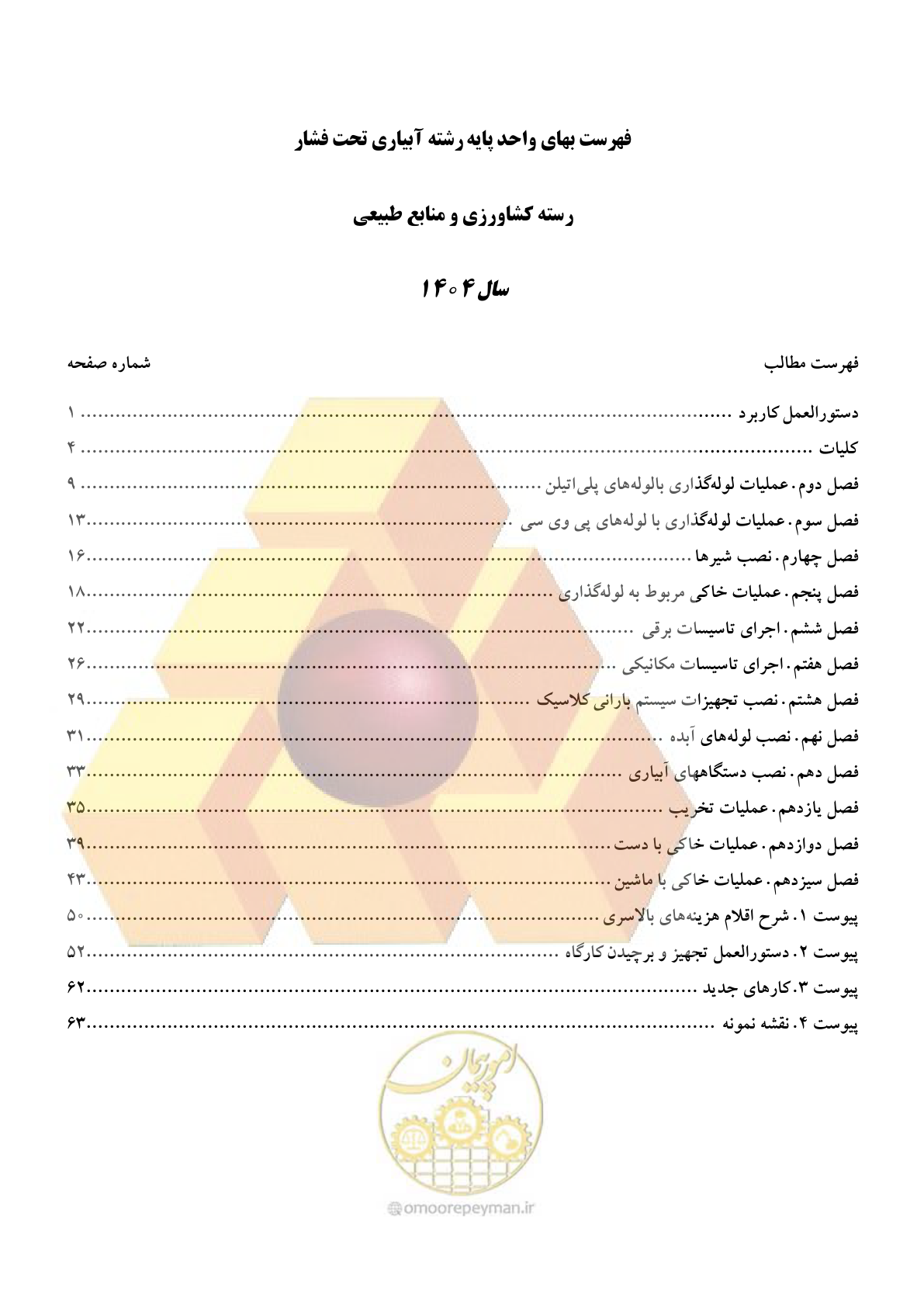 صفحه 2 از 68