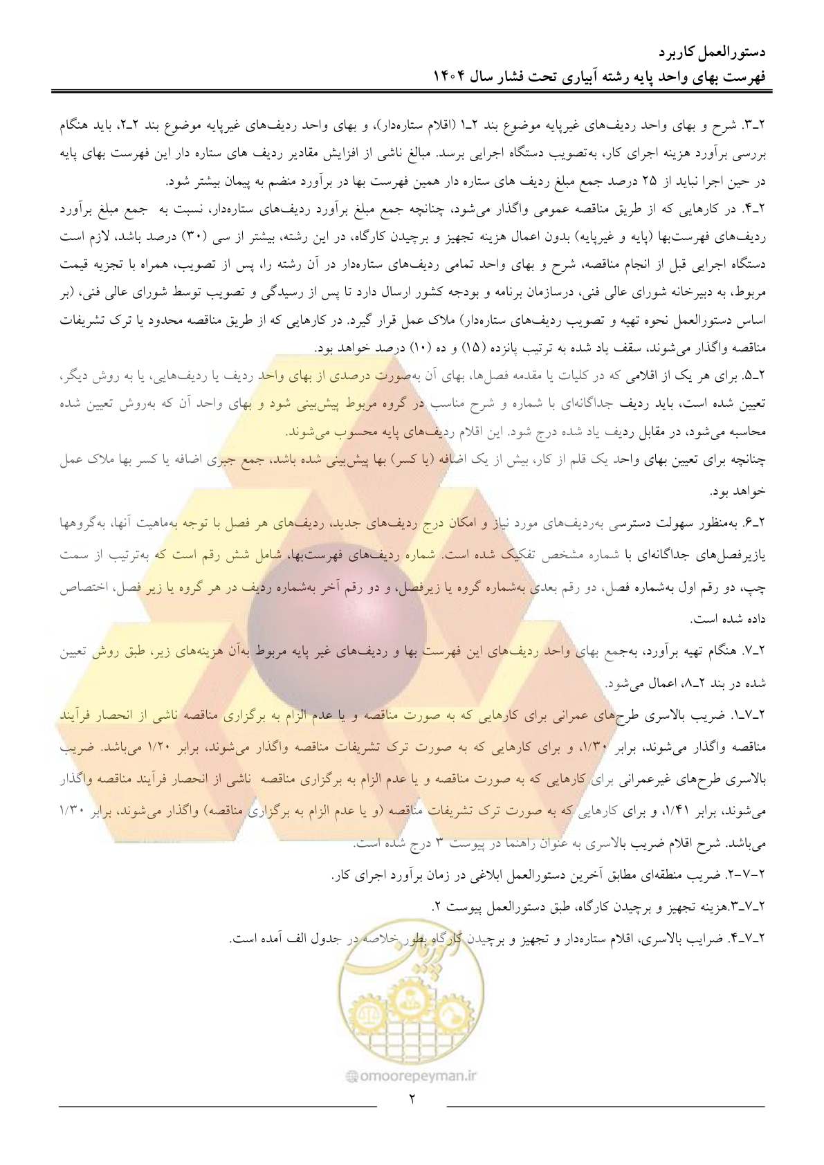 صفحه 5 از 68