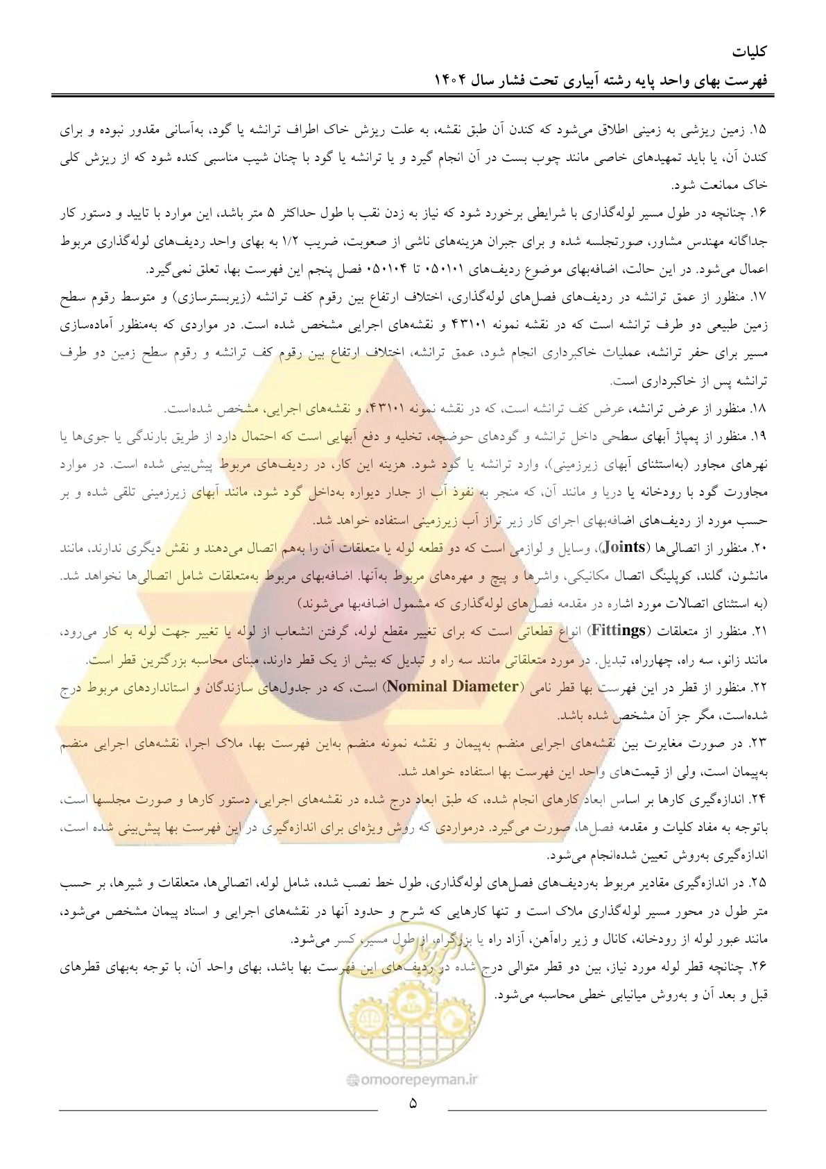صفحه 8 از 68