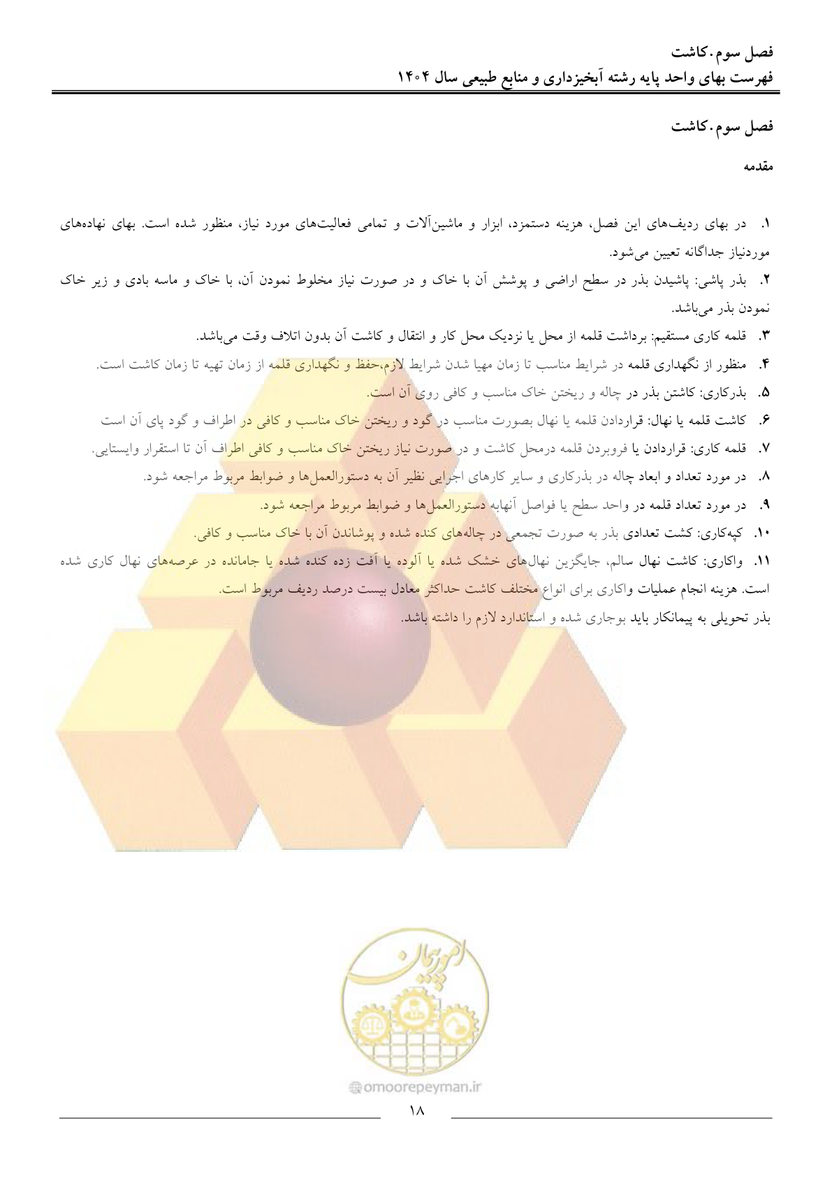 صفحه 21 از 130