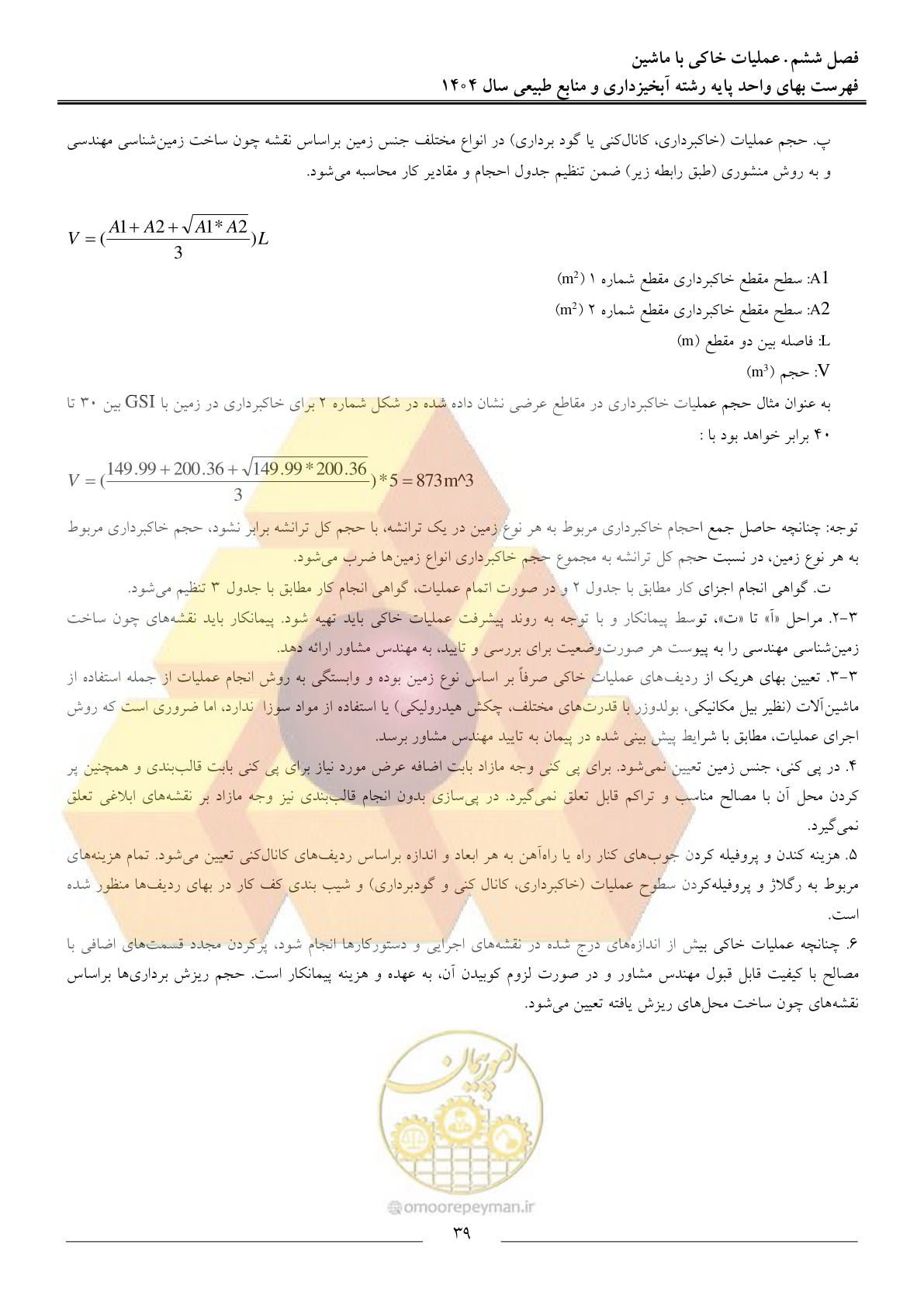 صفحه 42 از 130