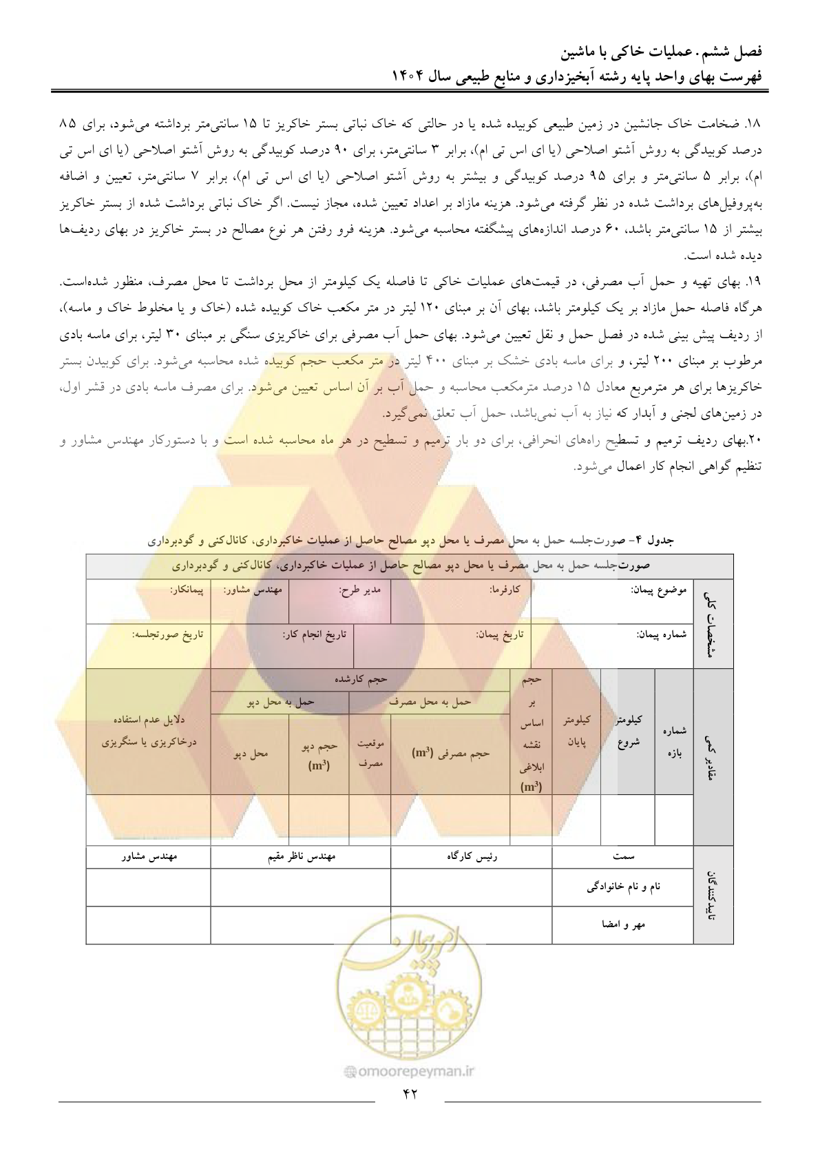 صفحه 45 از 130