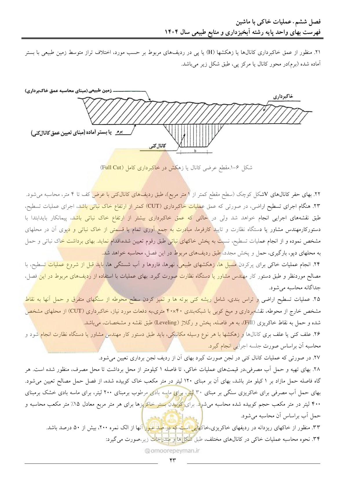 صفحه 46 از 130