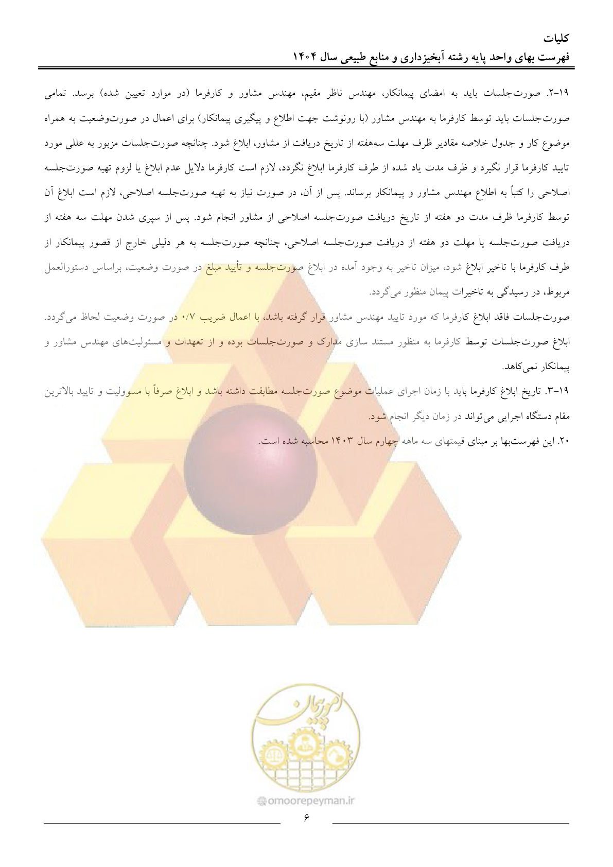 صفحه 9 از 130