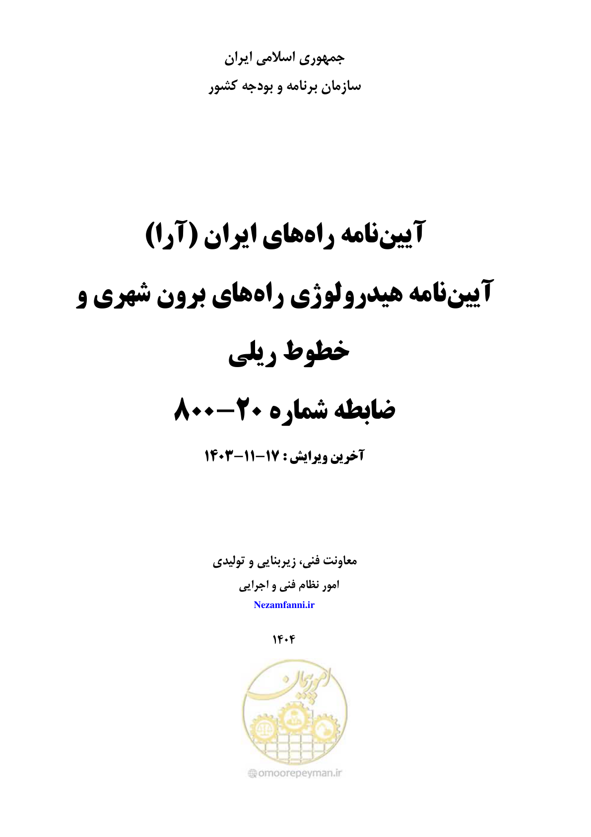 صفحه 1 از 300