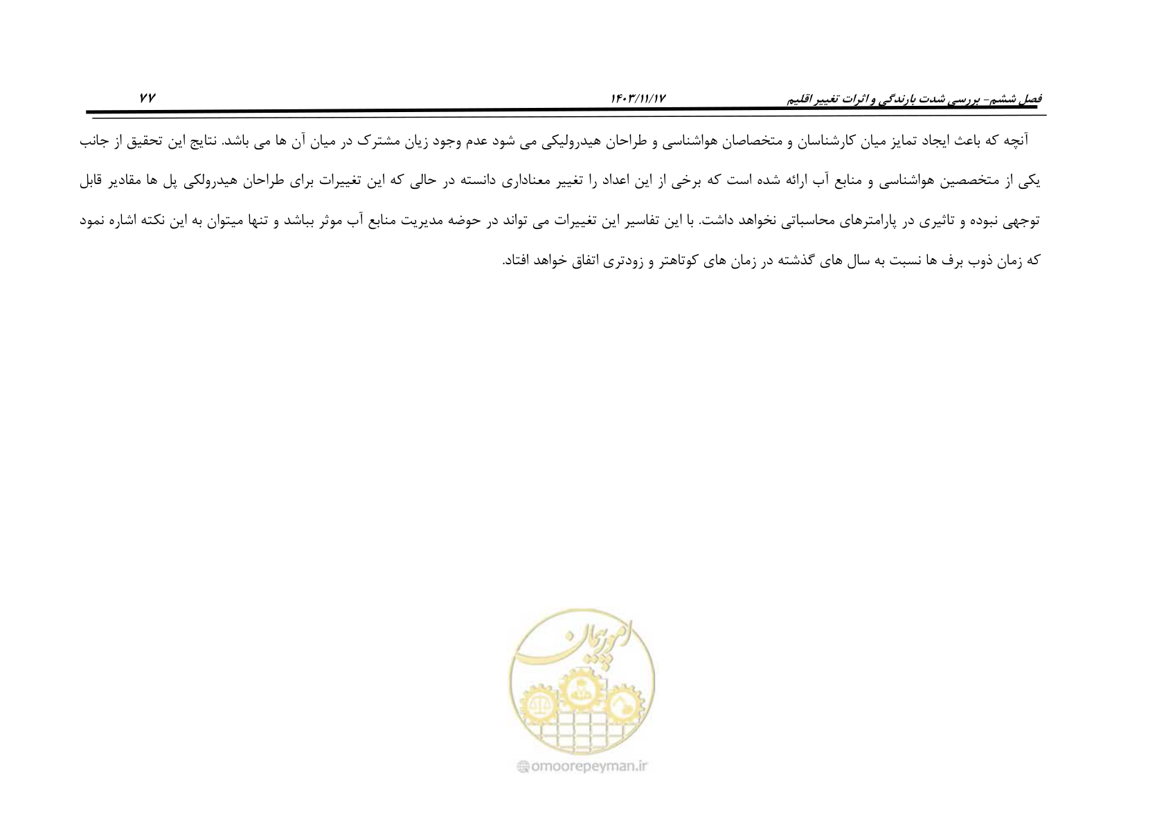 صفحه 107 از 300