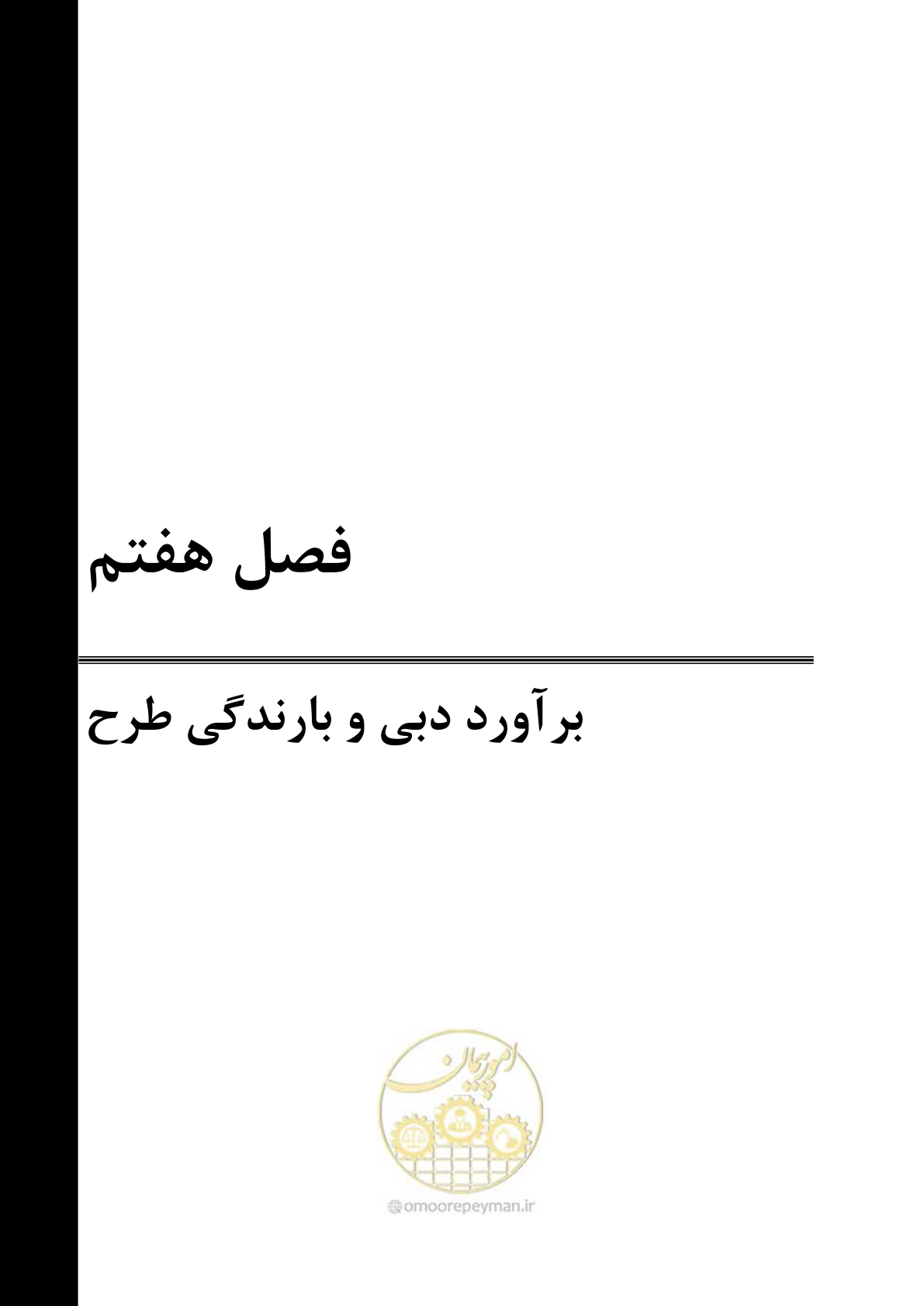 صفحه 109 از 300