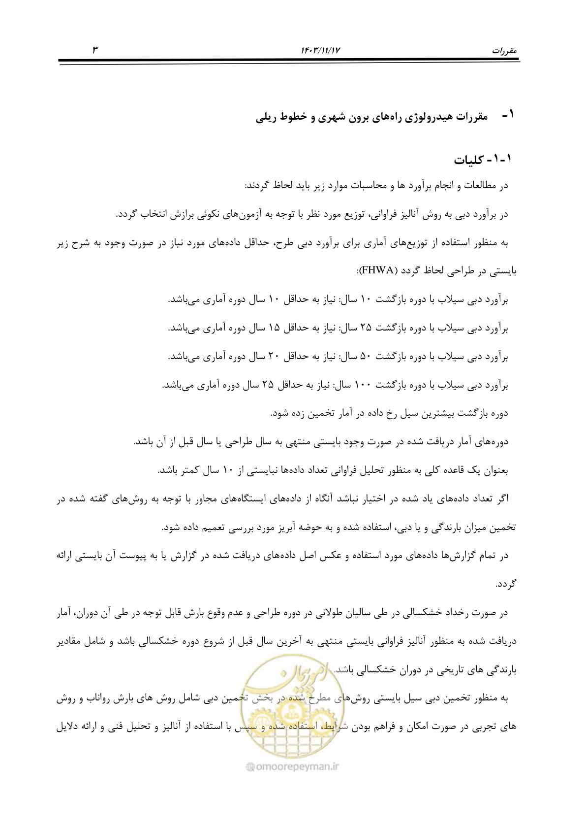 صفحه 11 از 300