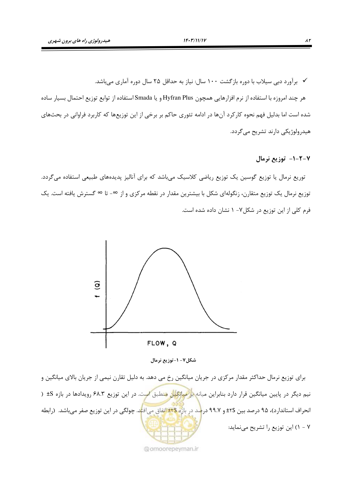 صفحه 112 از 300