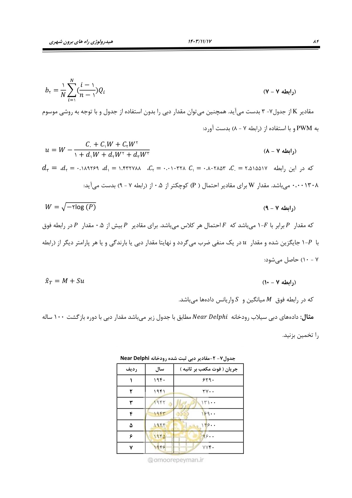 صفحه 114 از 300