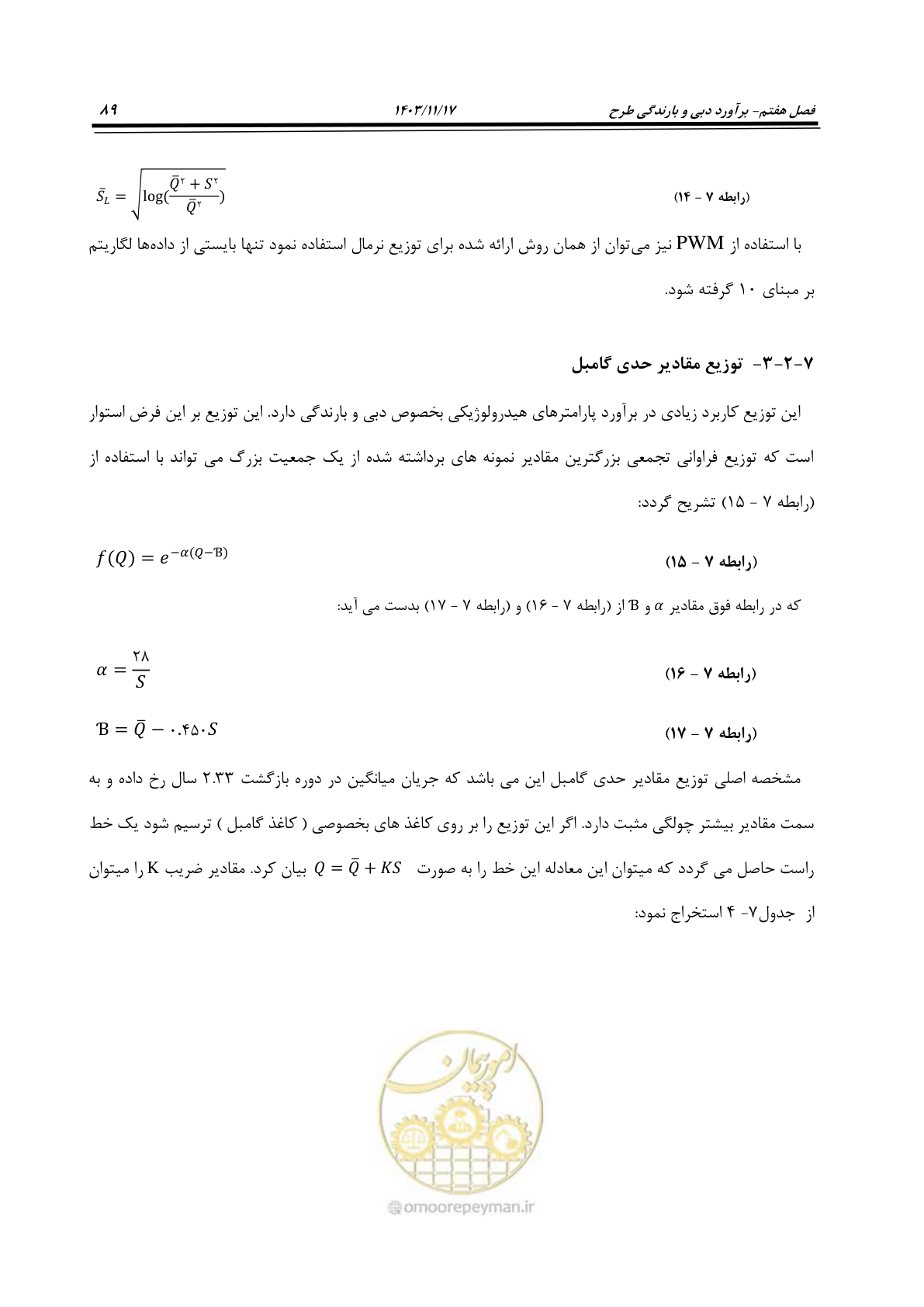 صفحه 119 از 300