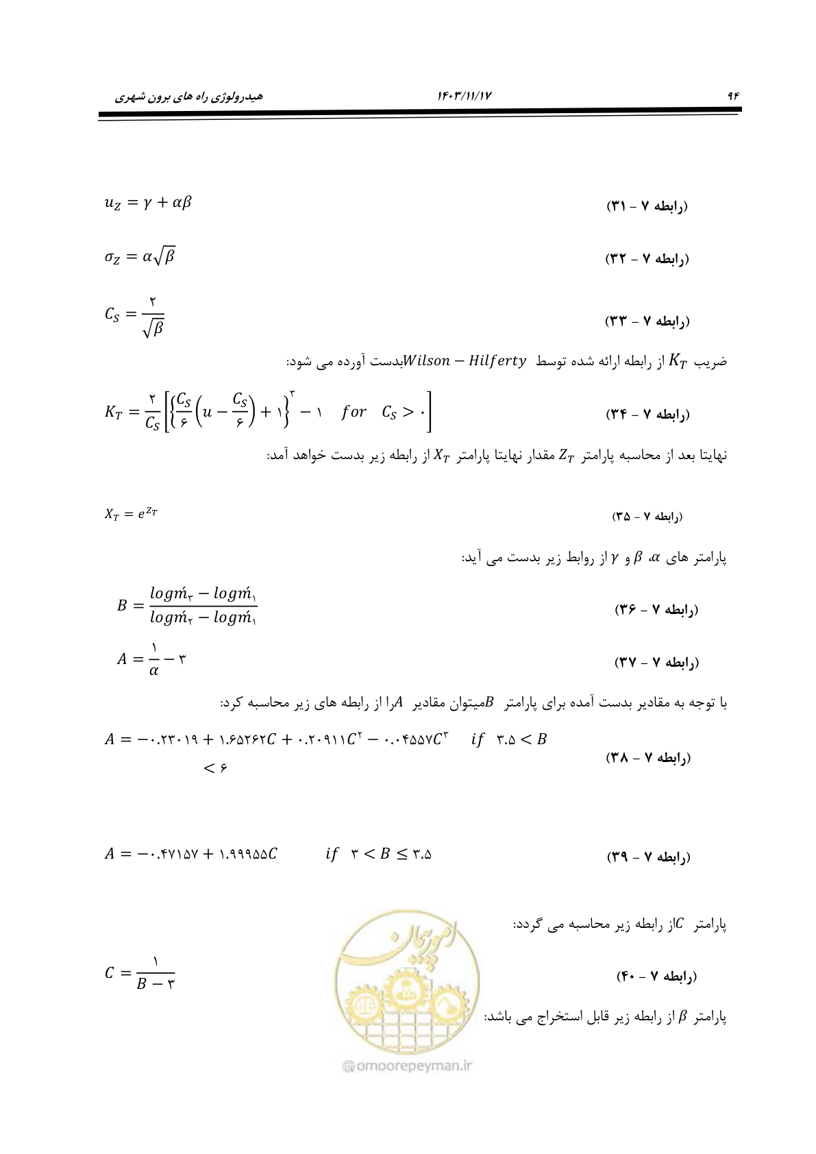 صفحه 124 از 300