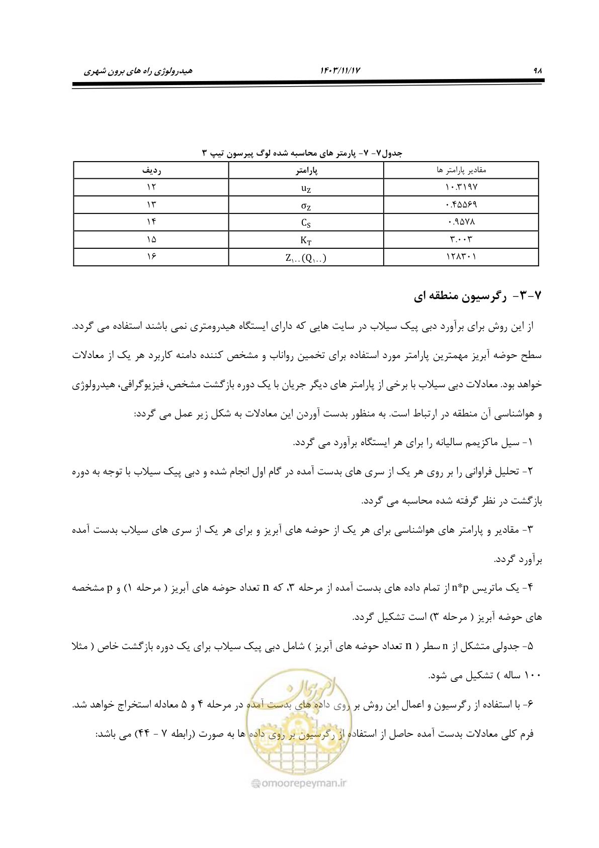 صفحه 128 از 300
