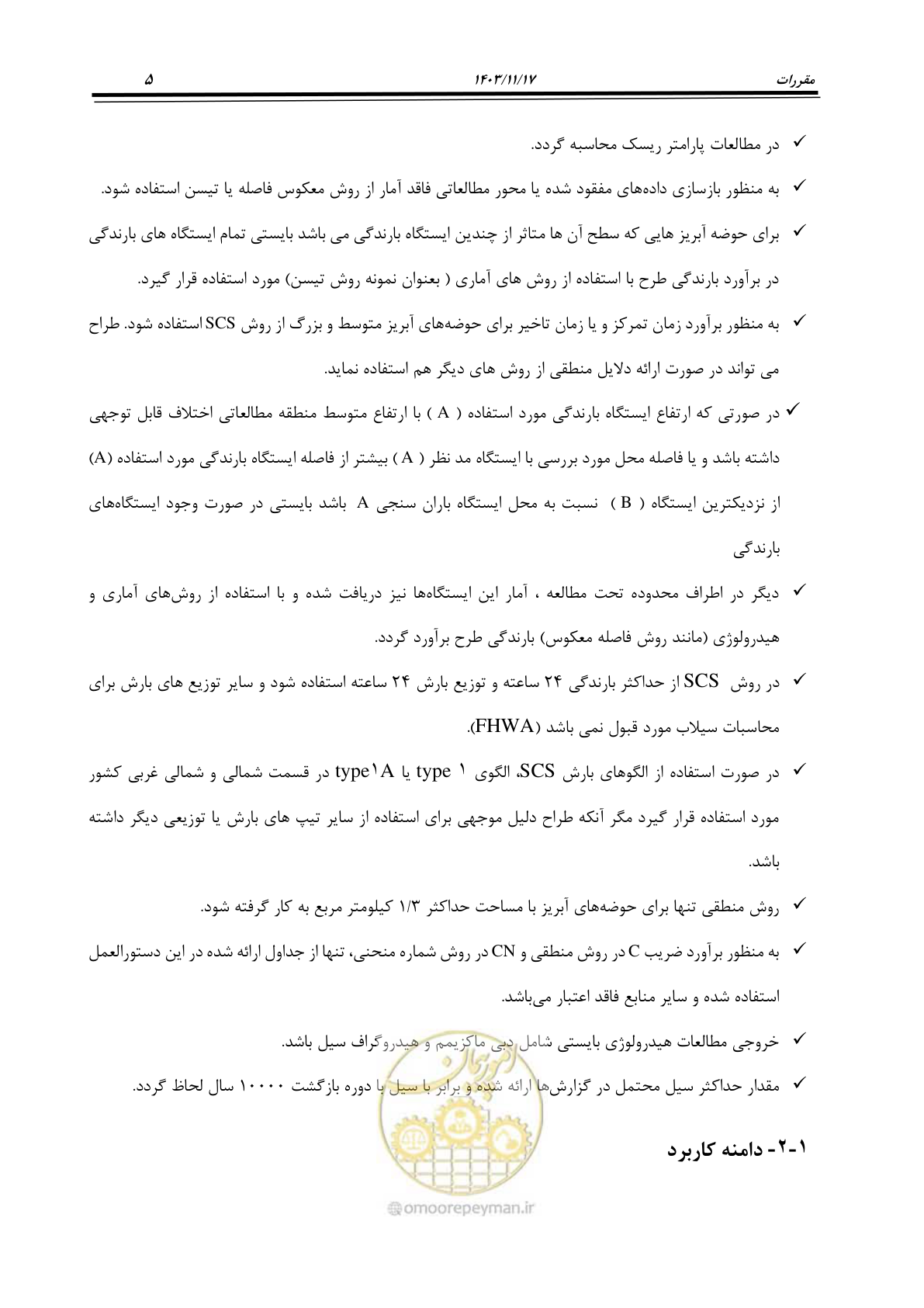 صفحه 13 از 300