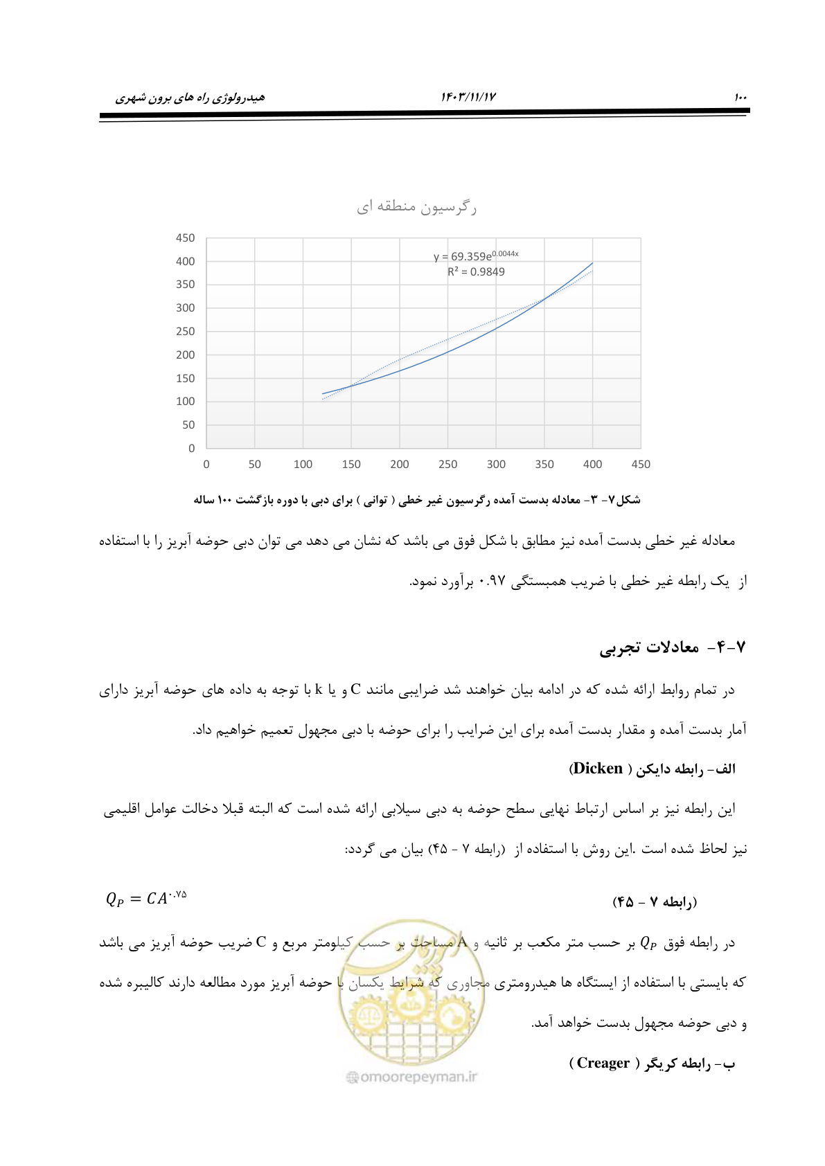 صفحه 130 از 300