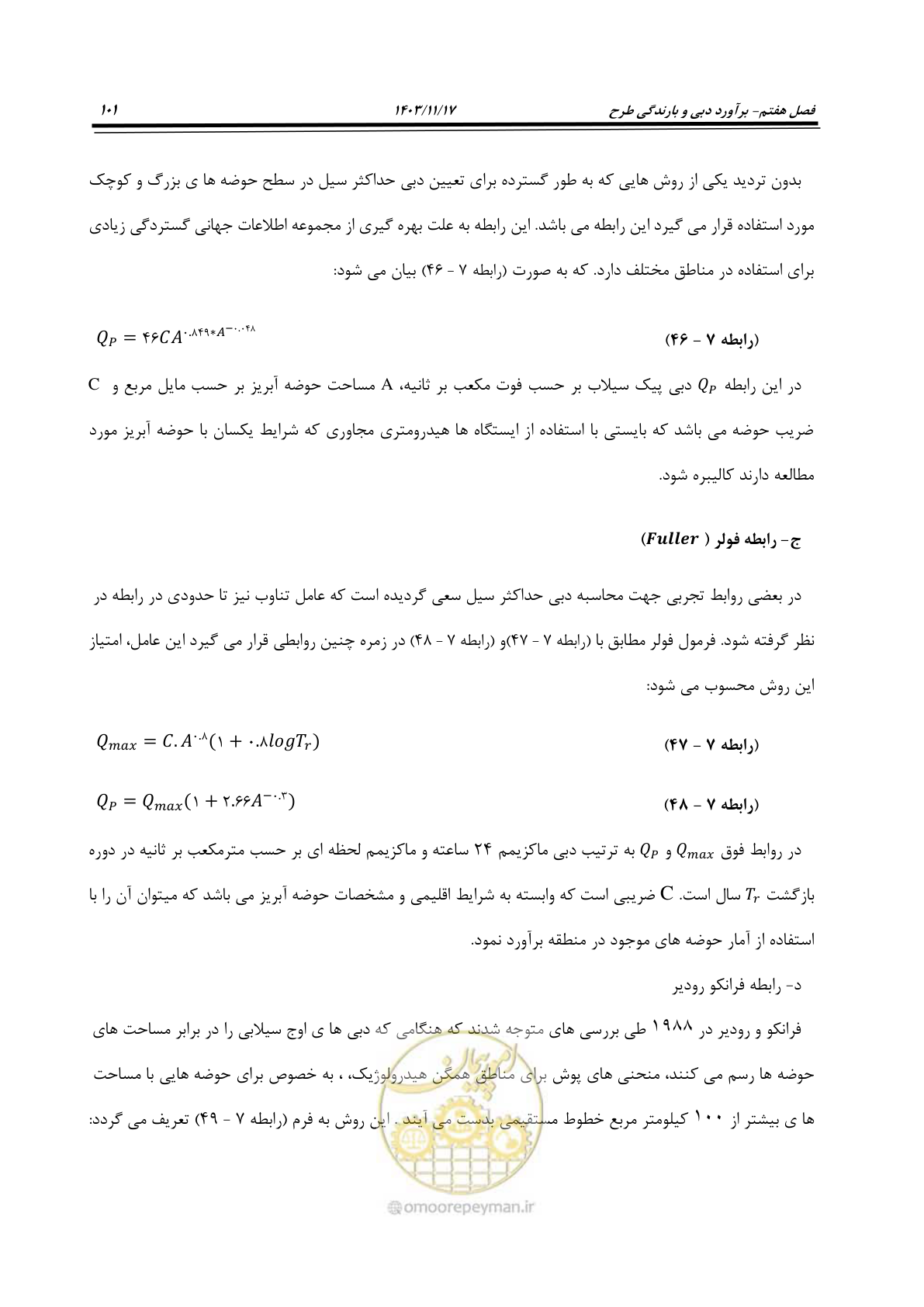 صفحه 131 از 300