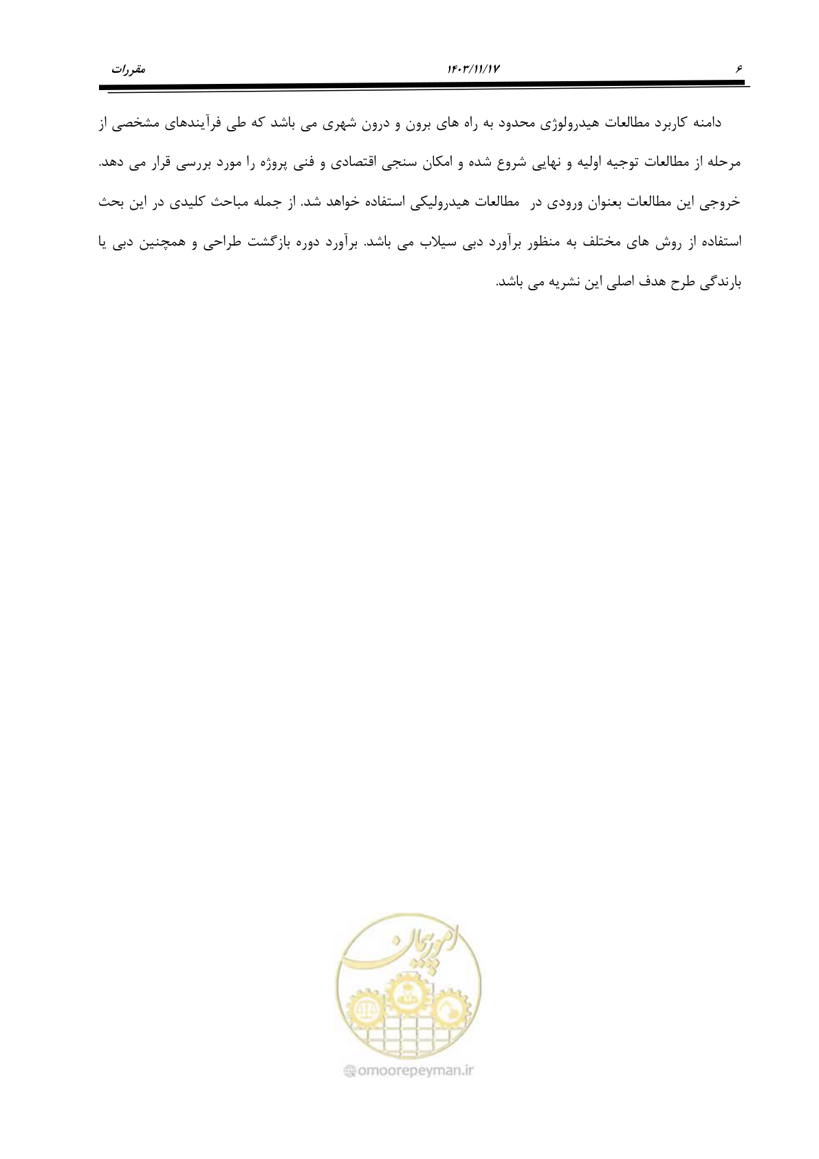 صفحه 14 از 300