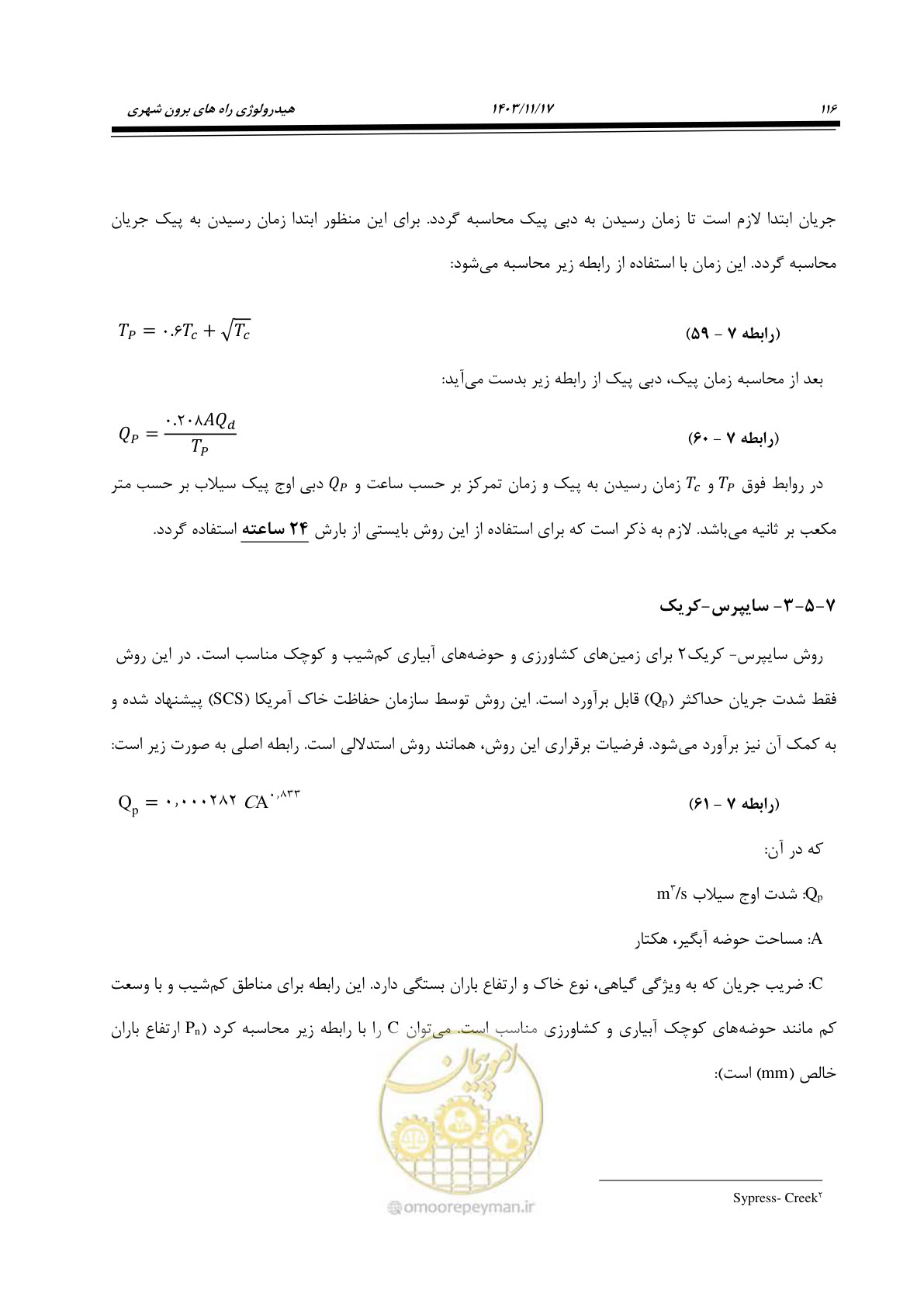 صفحه 146 از 300
