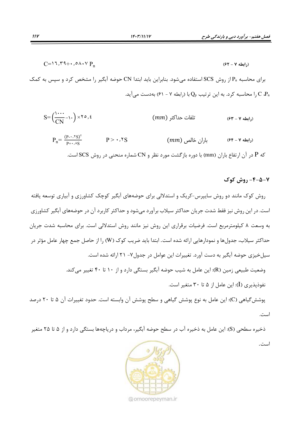 صفحه 147 از 300