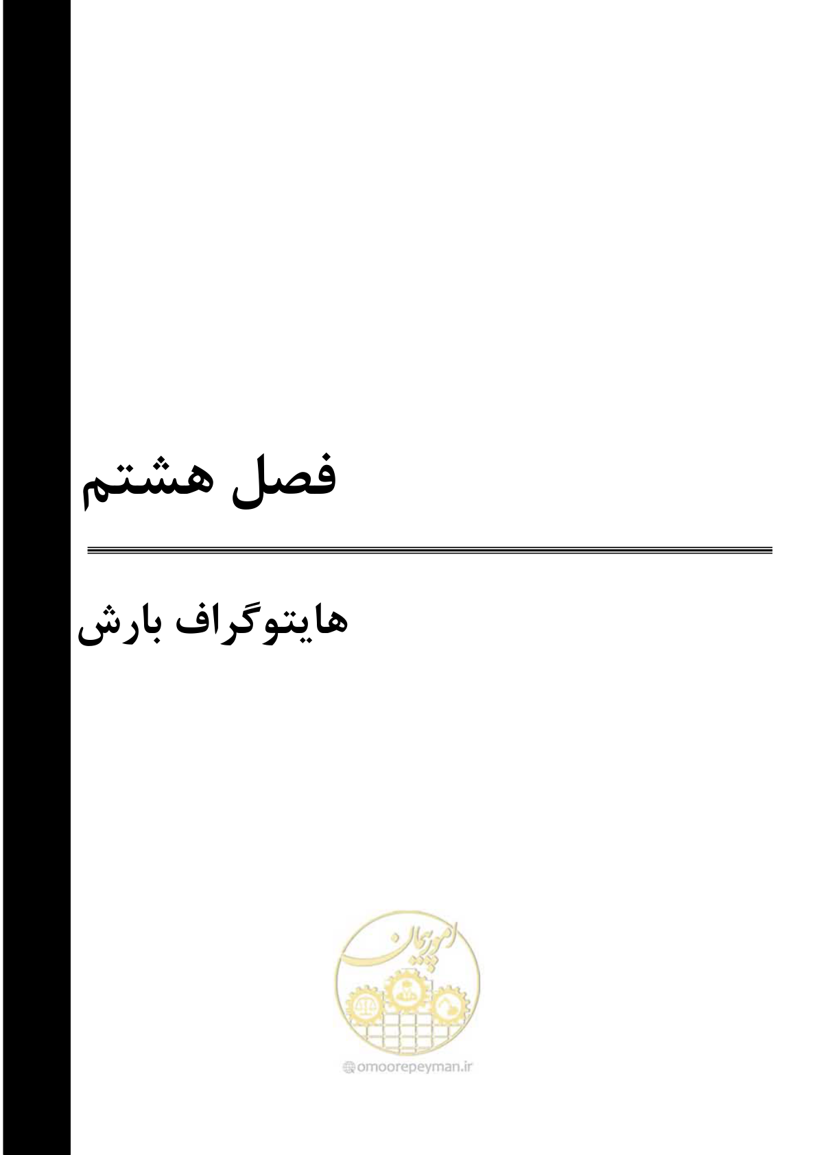 صفحه 153 از 300